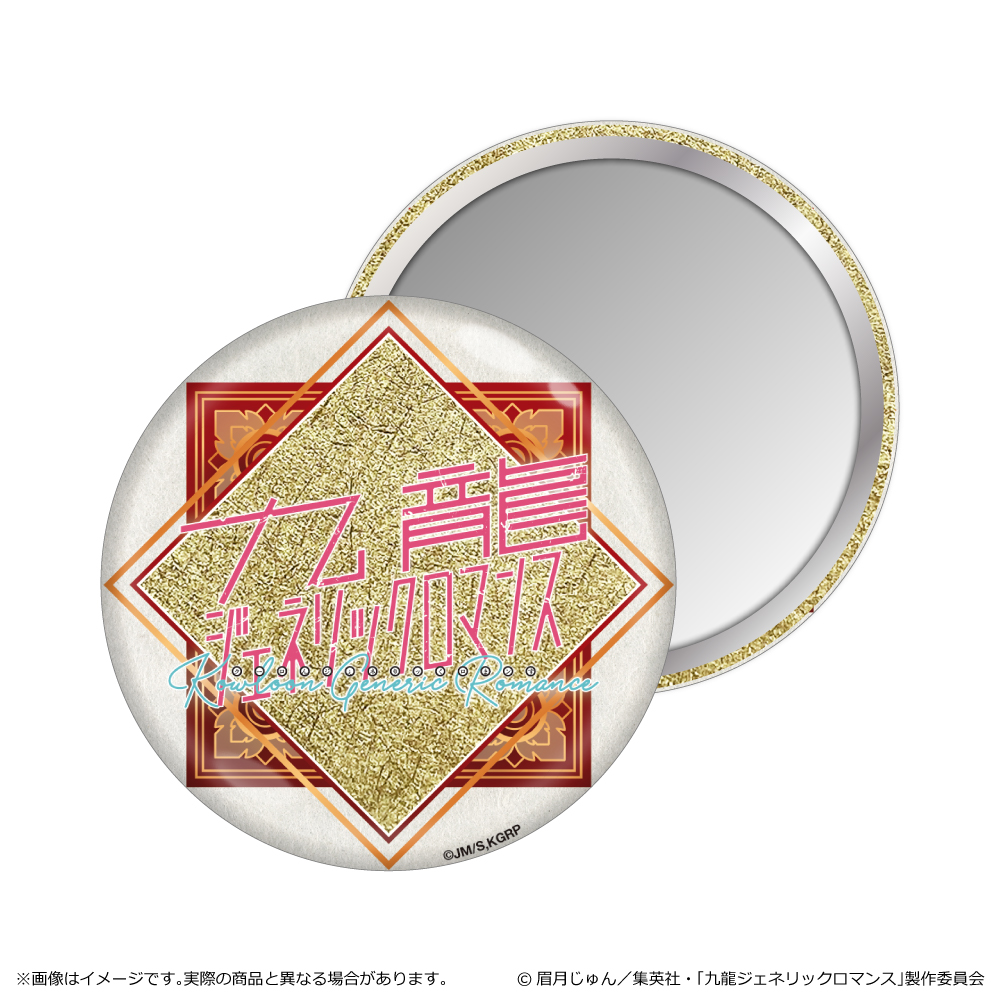 九龍ジェネリックロマンス_金屏風柄缶ミラー/ロゴ