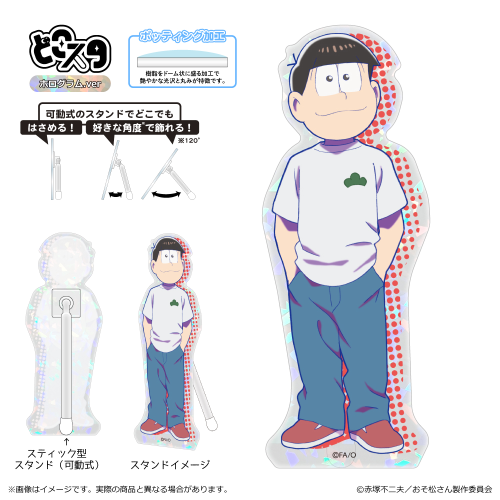 おそ松さん アプリグッズ おそ松さん アプリグッズ