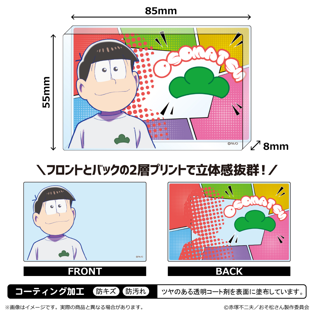 おそ松さん_アクリルブロック/おそ松 | 公式グッズ・公式