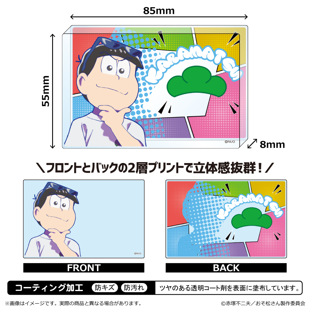 おそ松さん_アクリルブロック/カラ松