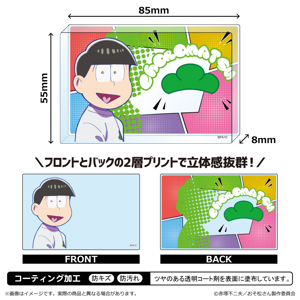 おそ松さん_アクリルブロック/チョロ松