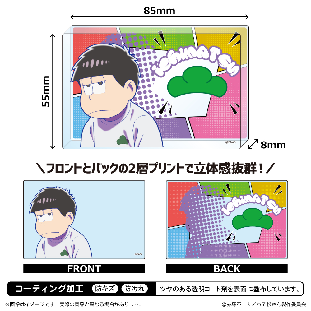 おそ松さん_アクリルブロック/一松