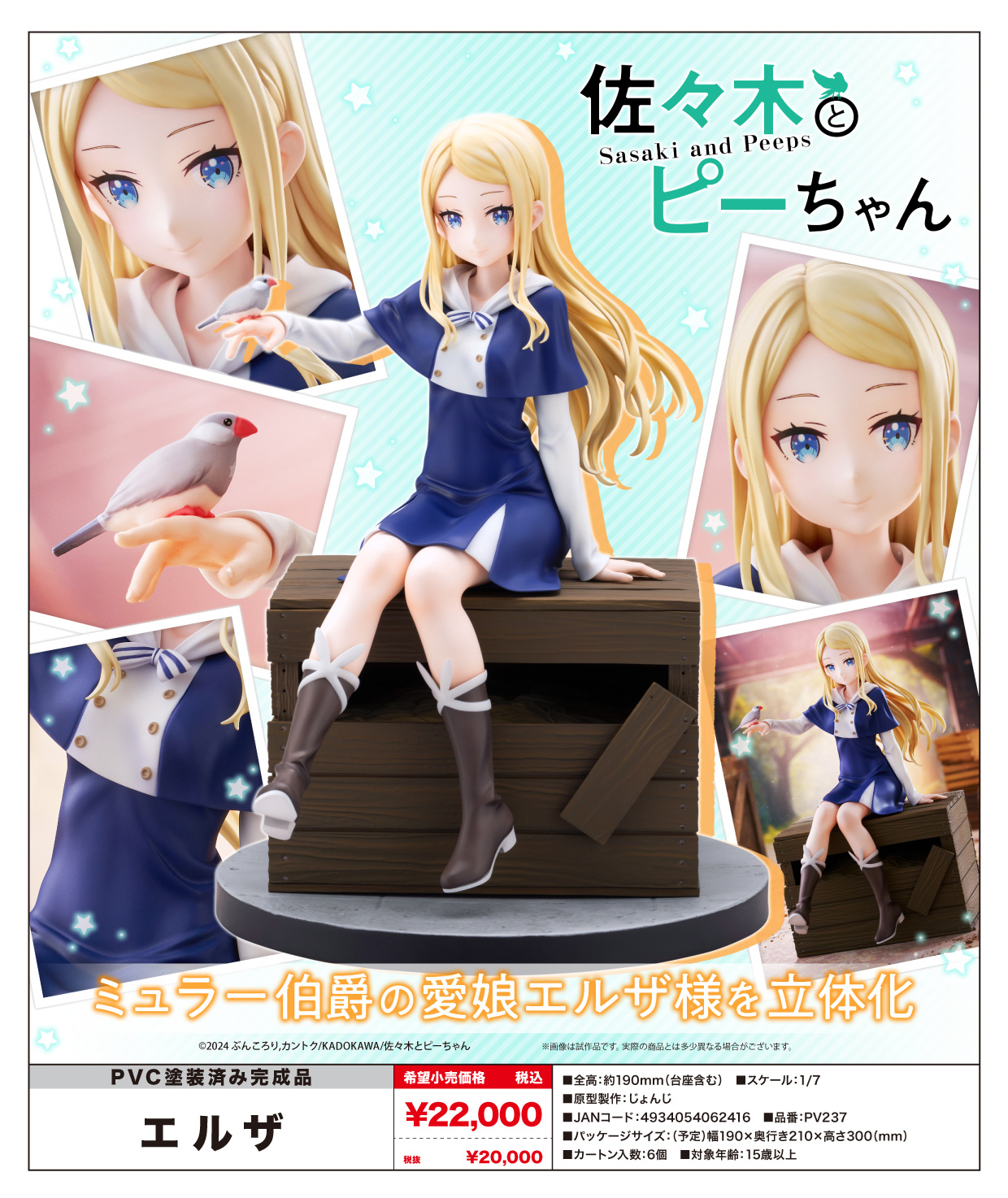 当選品 佐々木とピーちゃん アニメ 初版 初回 限定 抽プレ 懸賞 佐々木とピーちゃん」オンラインくじ | くじ引き堂