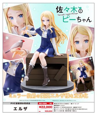 佐々木とピーちゃん　お隣さん　アクリルスタンド　フィギュア　バラ売り不可 5196+Us68IL.jpg_BO30,255,255,