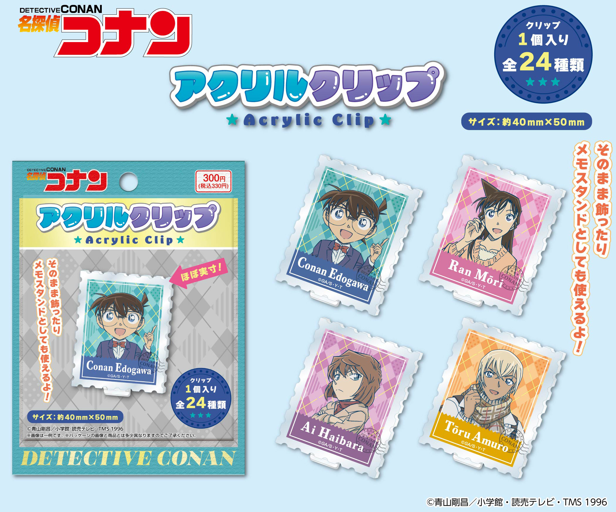 名探偵コナン_アクリルクリップ【BOX／24個入り】