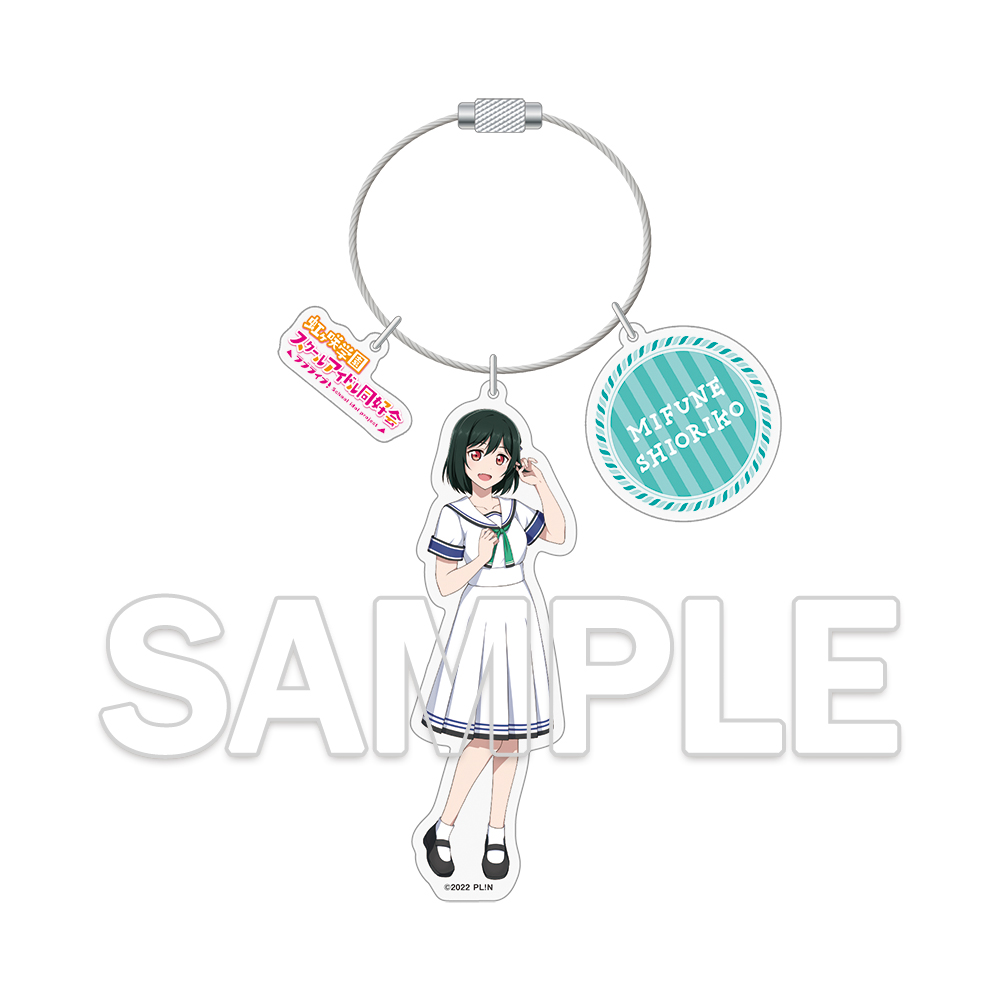 ラブライブ!虹ヶ咲学園スクールアイドル同好会_ワイヤーアクリルキーホルダー 三船 栞子