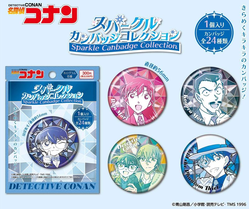 名探偵コナン_スパークルカンバッジコレクション【BOX／24個入り