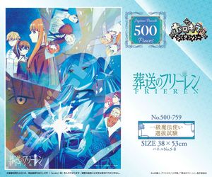 葬送のフリーレン_ホロキラッジグソー 500ピース 500-759 一級魔法使い選抜試験