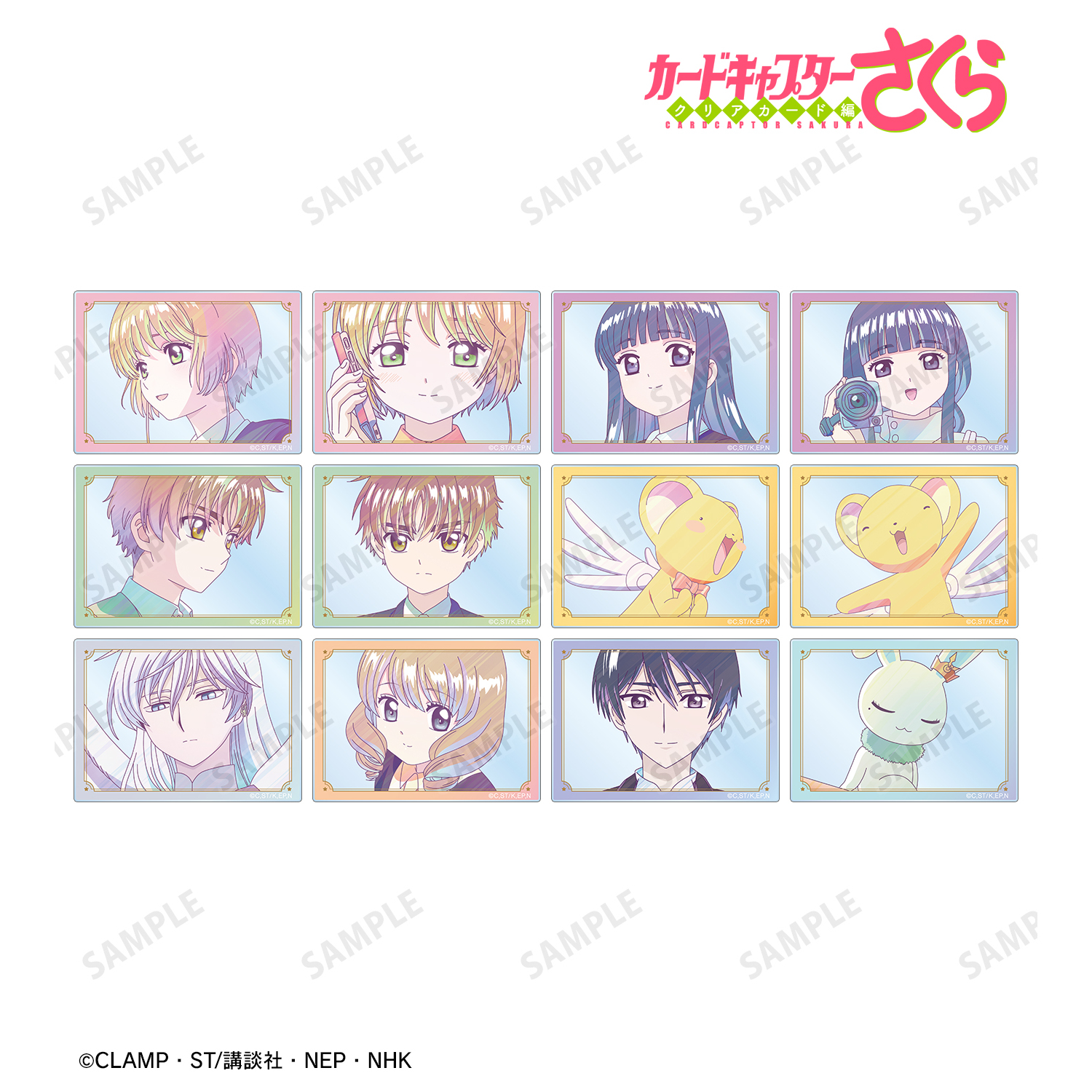 ①　カードキャプターさくら　カード ブースターパック カードキャプターさくら 25th Anniversary