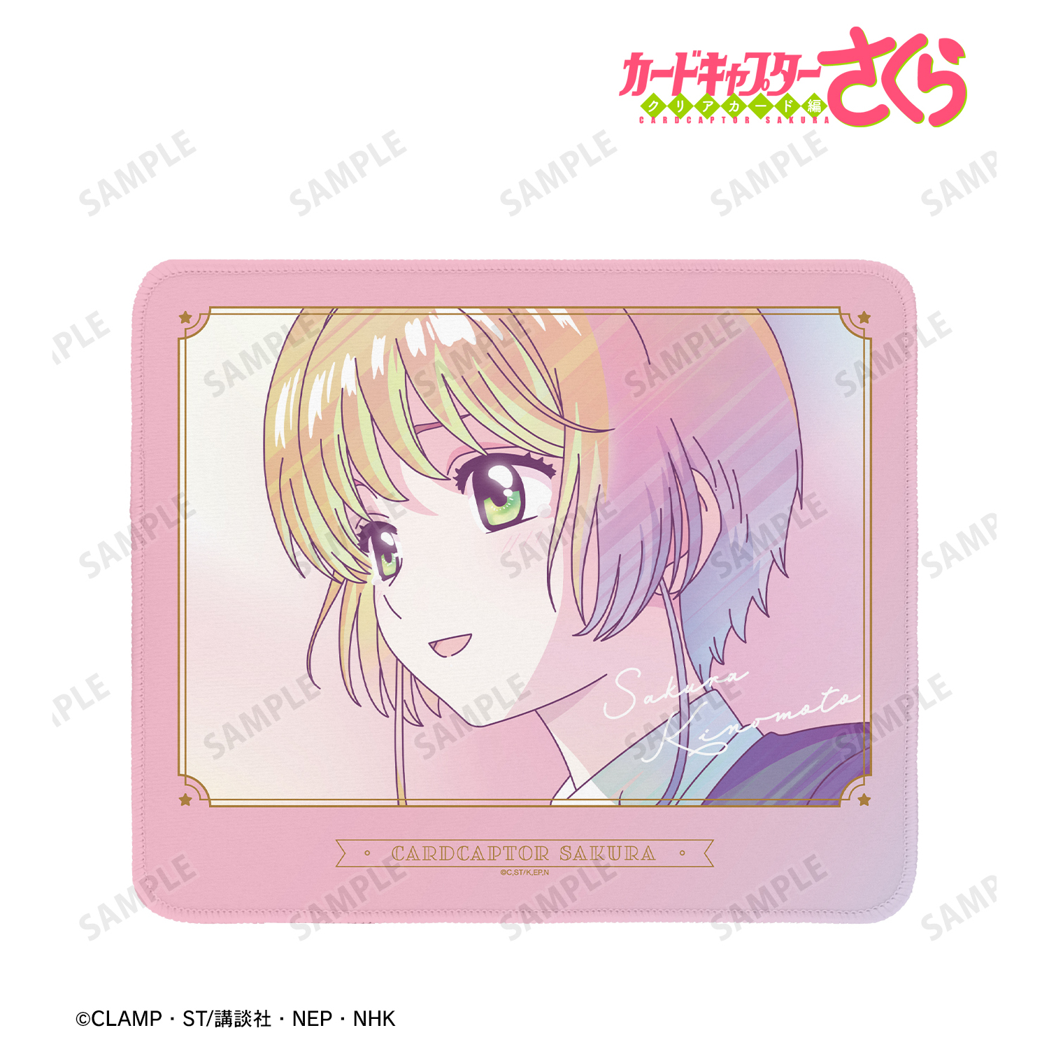 井河さくら　マウスパッド　未開封　CD付き TVアニメ『カードキャプターさくら』 - 星の鍵 マウスパッド