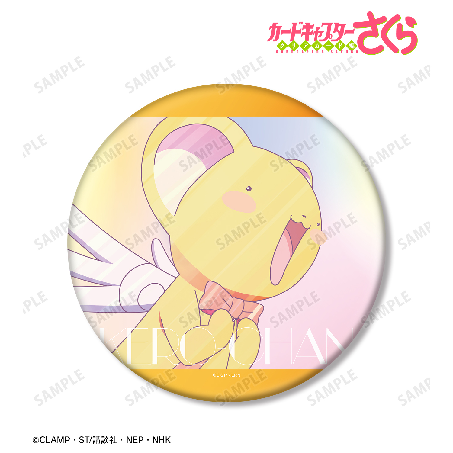 カードキャプターさくら クリアカード編_ケロちゃん Ani-Art clear label BIG缶バッジ