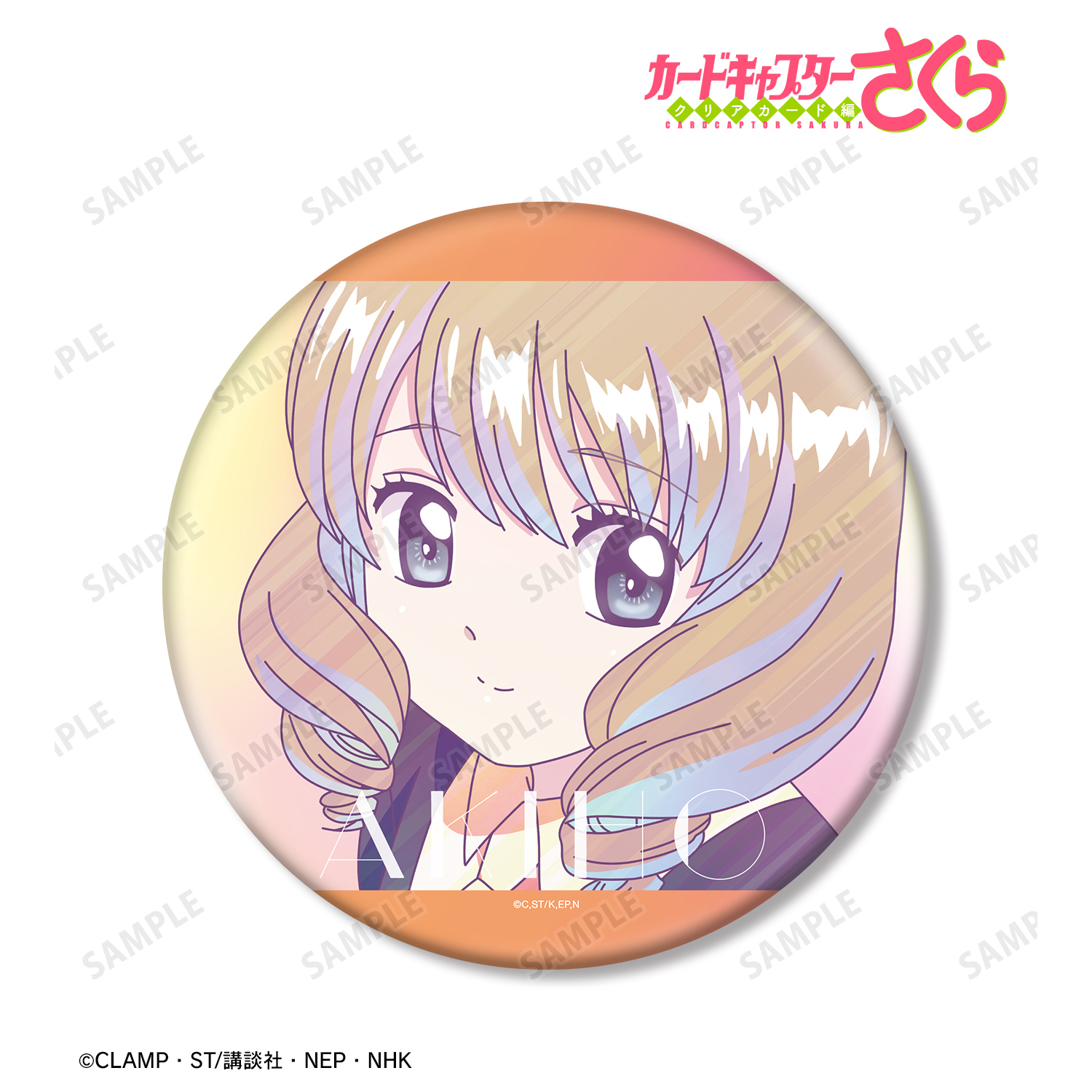 カードキャプターさくら クリアカード編_詩之本 秋穂 Ani-Art