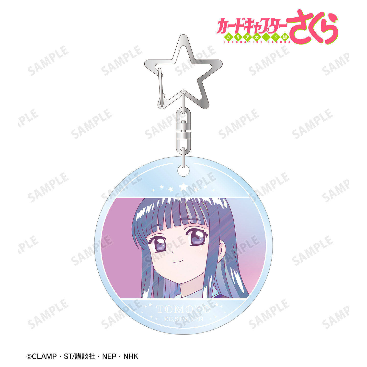 カードキャプターさくら クリアカード編_大道寺 知世 Ani-Art clear label PVCキーホルダー