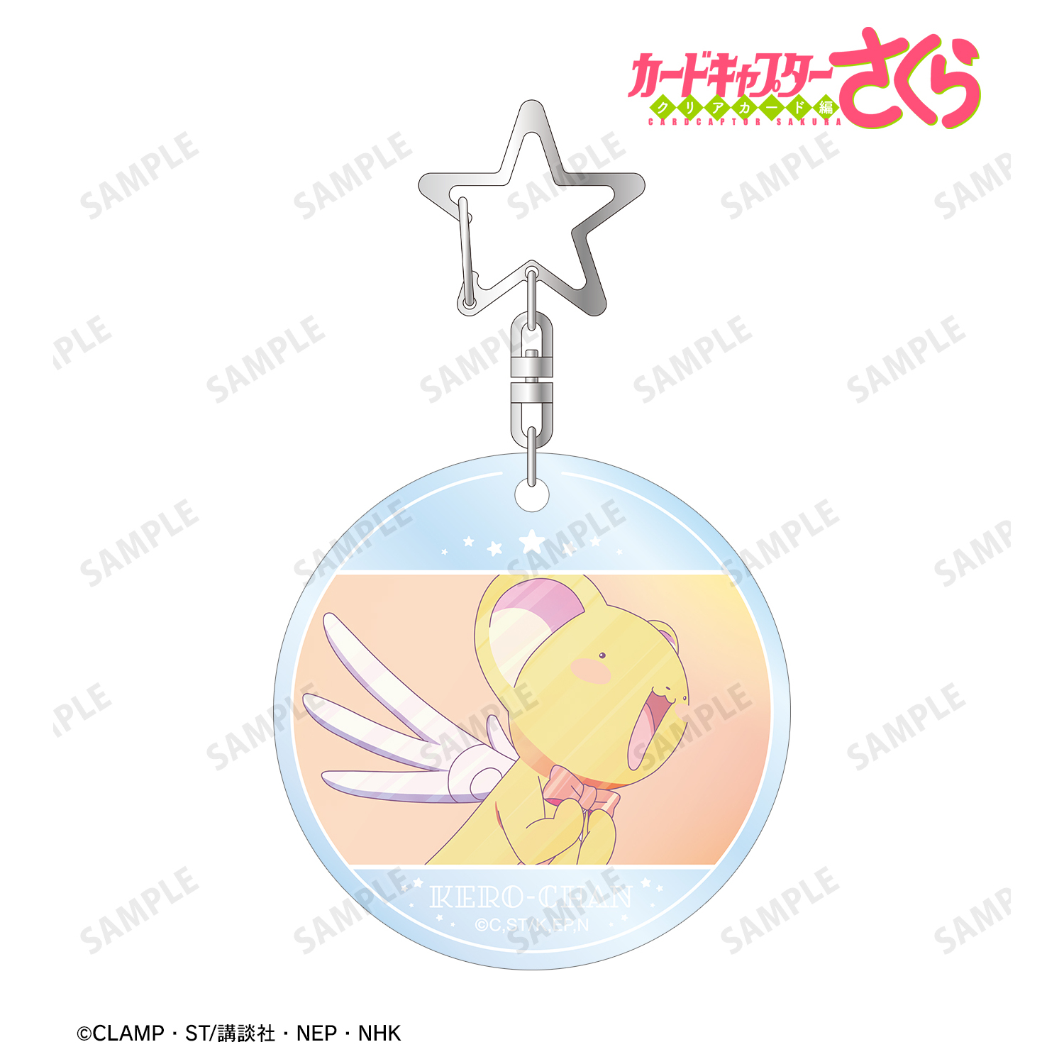 カードキャプターさくら クリアカード編_ケロちゃん Ani-Art clear label PVCキーホルダー