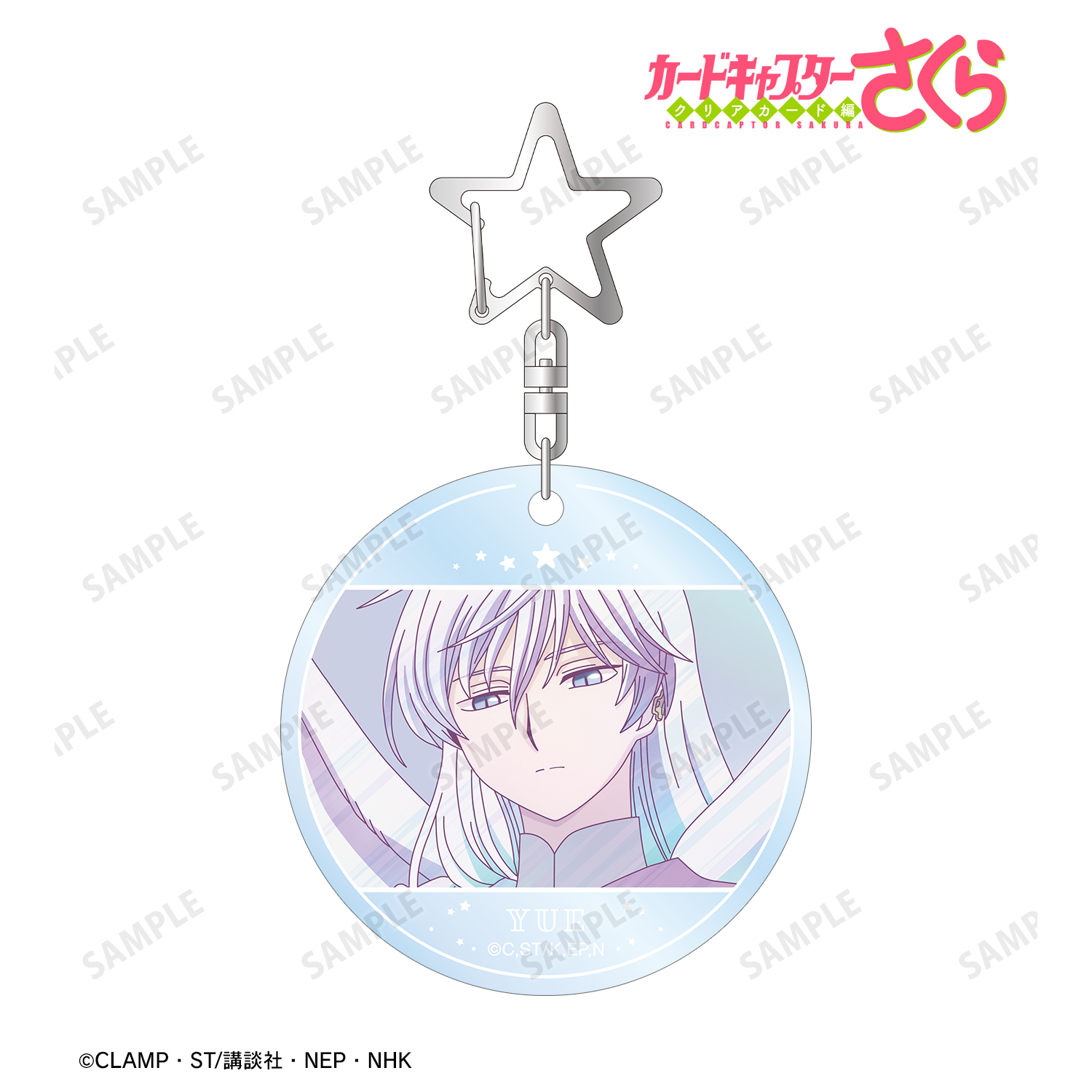 カードキャプターさくら クリアカード編_月 Ani-Art clear label PVCキーホルダー