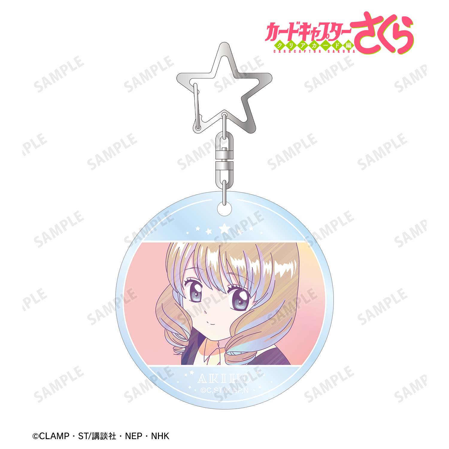 カードキャプターさくら クリアカード編_詩之本 秋穂 Ani-Art clear label PVCキーホルダー