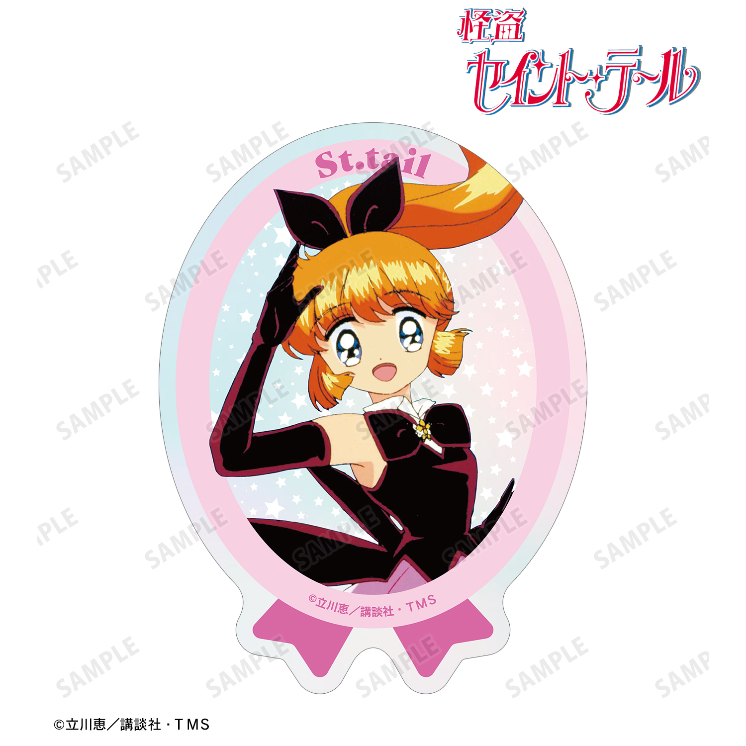 怪盗セイント・テール_怪盗セイント・テール オーロラステッカー