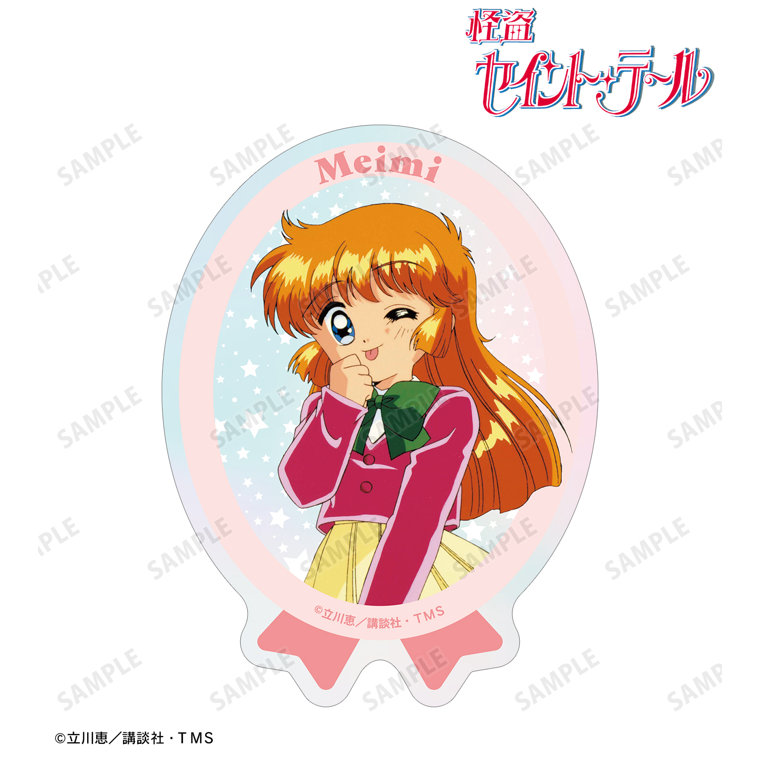 怪盗セイント・テール_羽丘芽美 オーロラステッカー