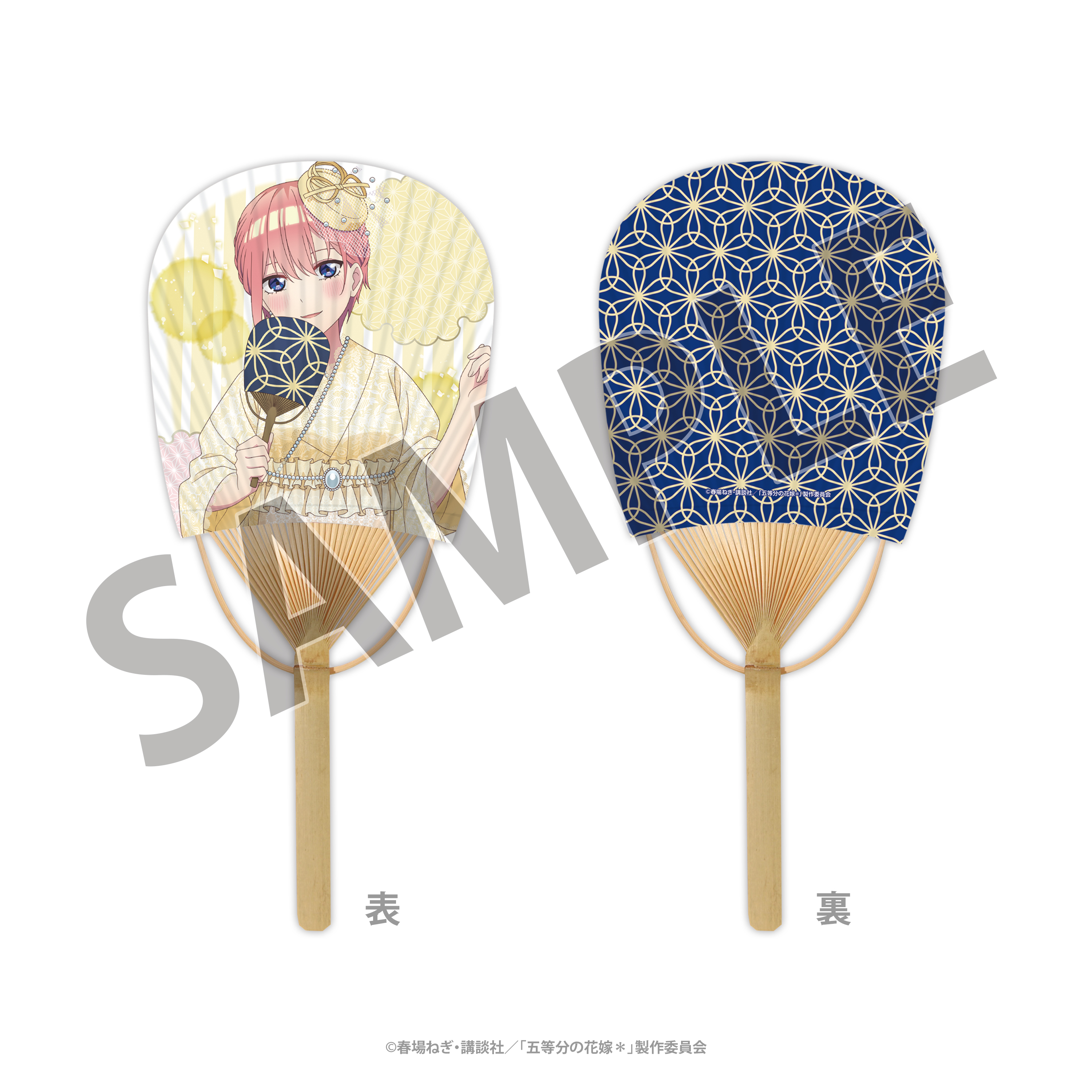 五等分の花嫁＊_平竹うちわ（一花） ＜納涼Style＞