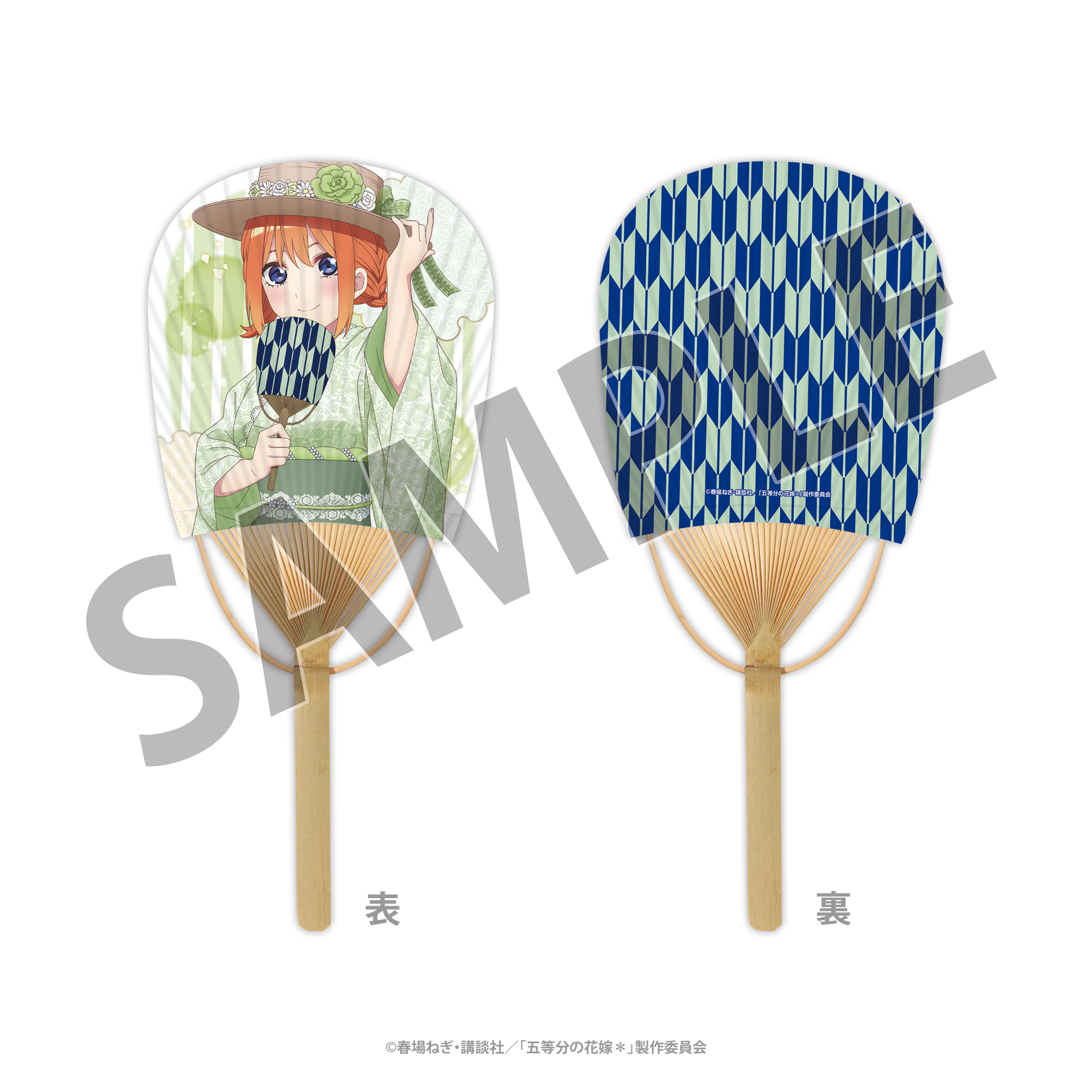 五等分の花嫁＊_平竹うちわ（四葉） ＜納涼Style＞