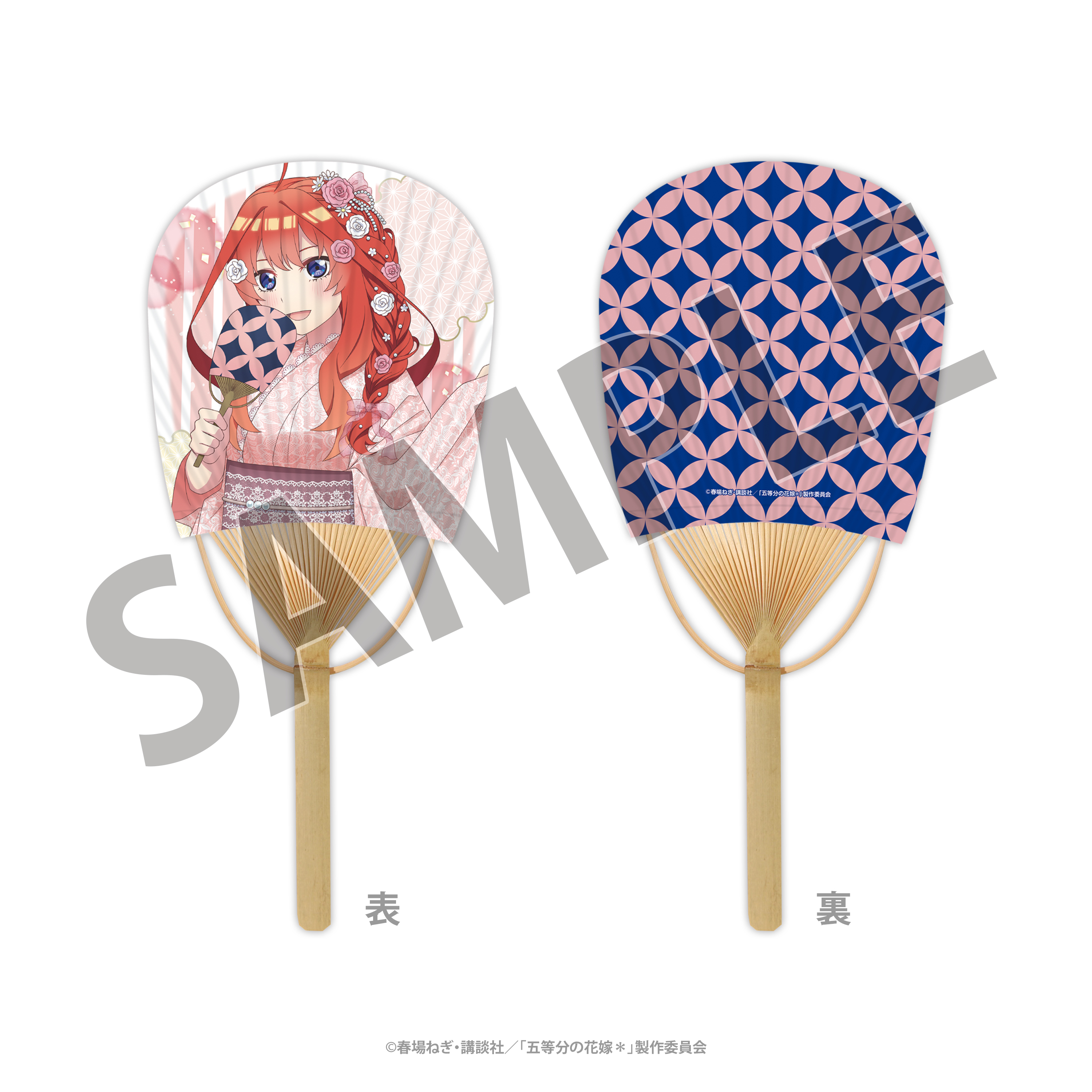 五等分の花嫁＊_平竹うちわ（五月） ＜納涼Style＞