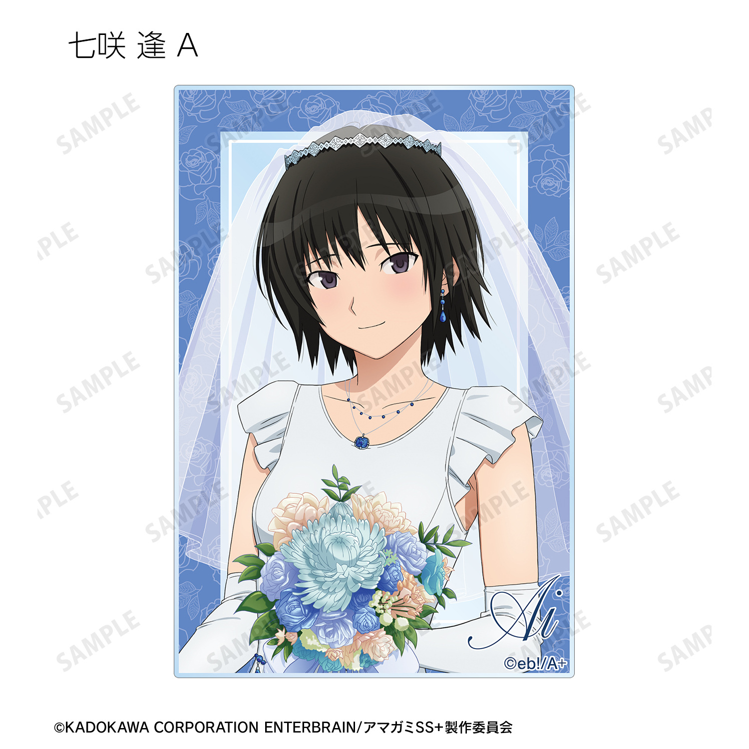 アマガミ トレーディングカード アマガミSS カード アマガミSS 15th Anniversary トレーディングチケット風カード 8