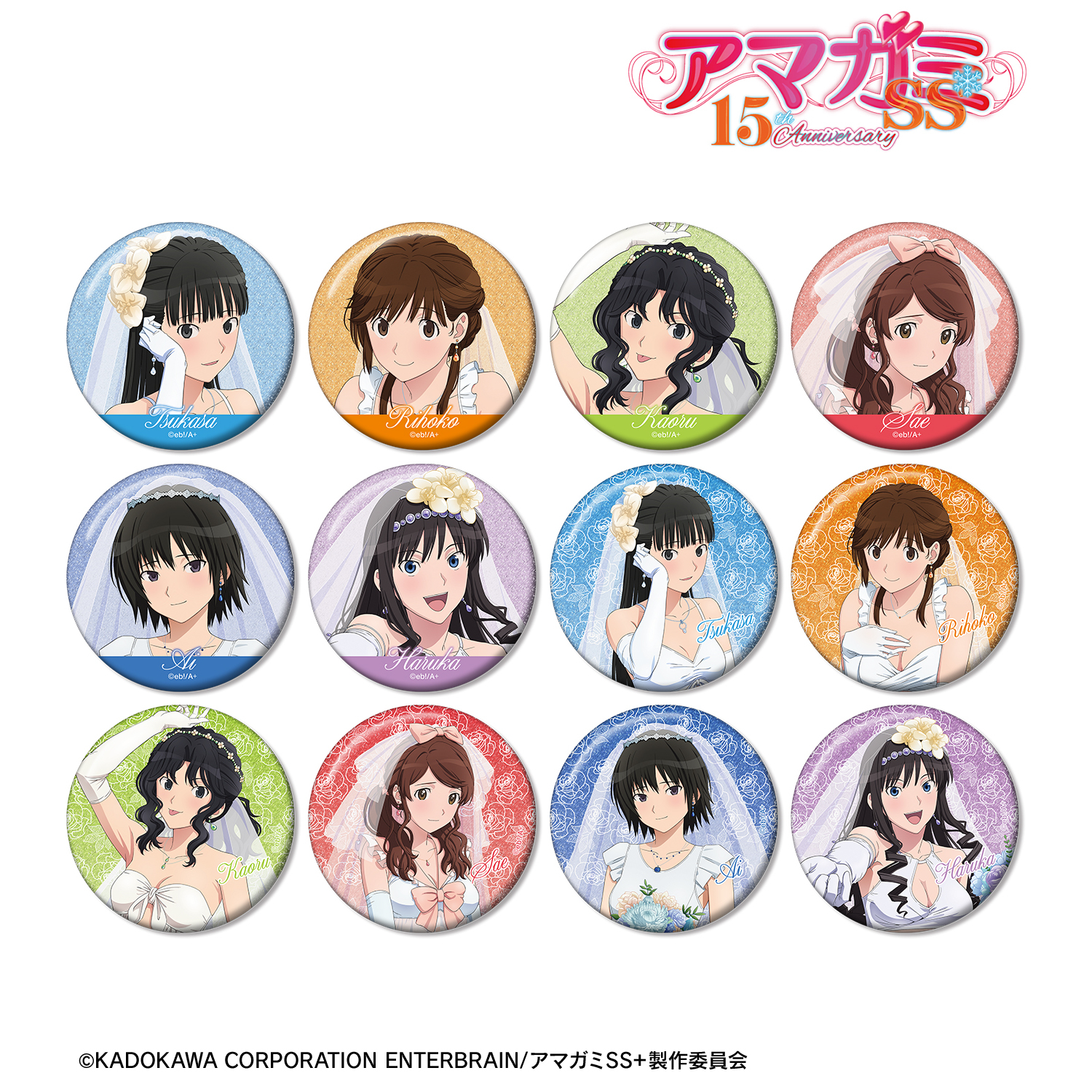 アマガミ 缶バッジ 七咲逢 アマガミ 七咲逢 場面写缶バッジ ウエディング ウェディング