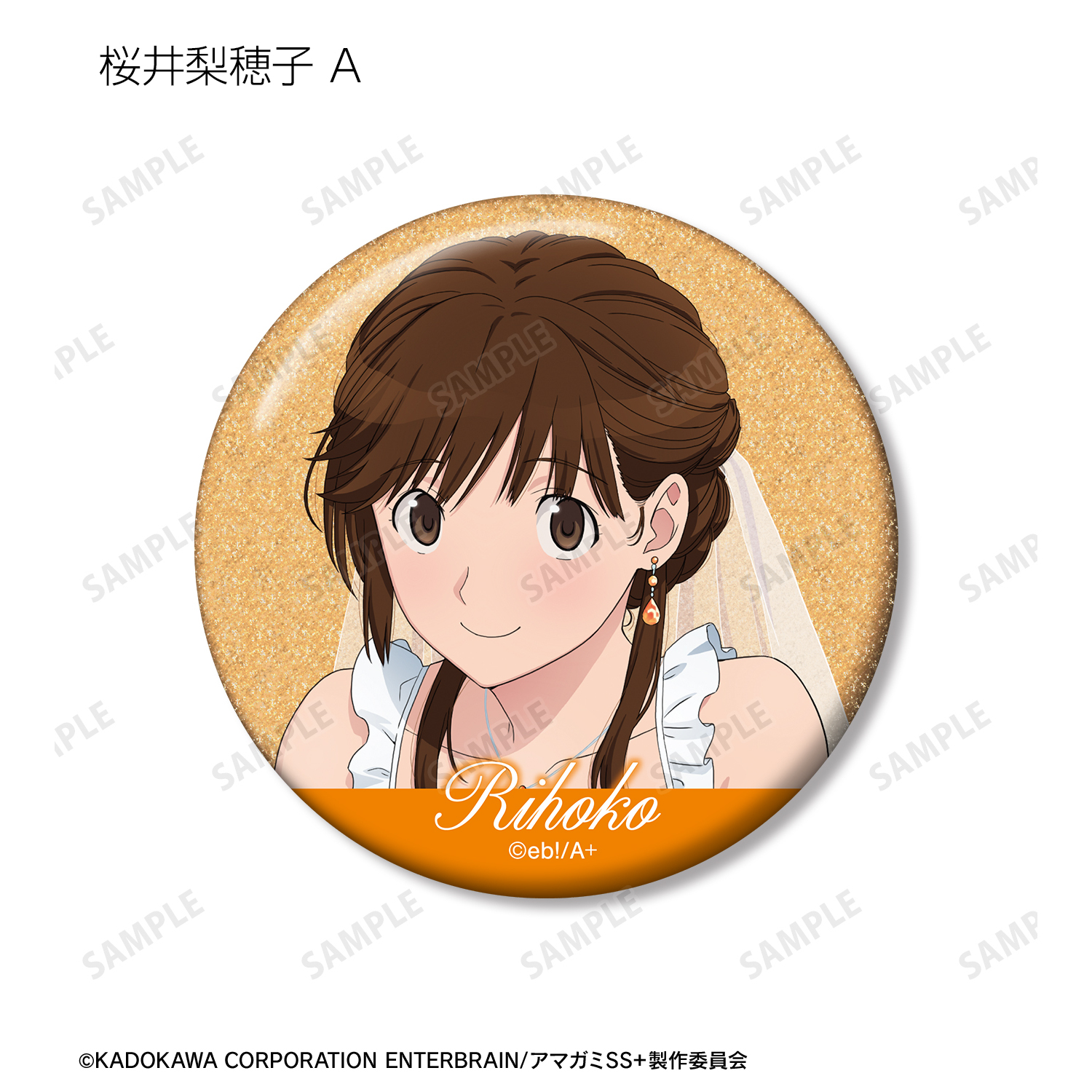 アマガミ　15周年　缶バッジ　七咲逢　３個セット　銚子市限定 ノラガミ 缶バッジセット／毘沙門&兆麻: キャラグッズ｜bones