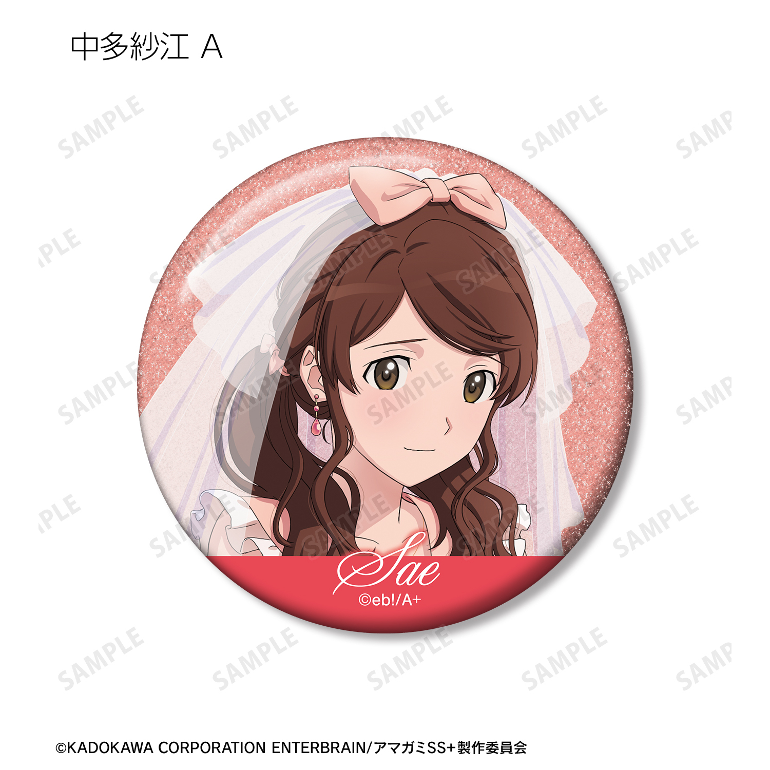 アマガミ　缶バッジ　森島はるか　銚子市限定 アマガミ 缶バッジ 森島はるか アマガミミュージアム - メルカリ