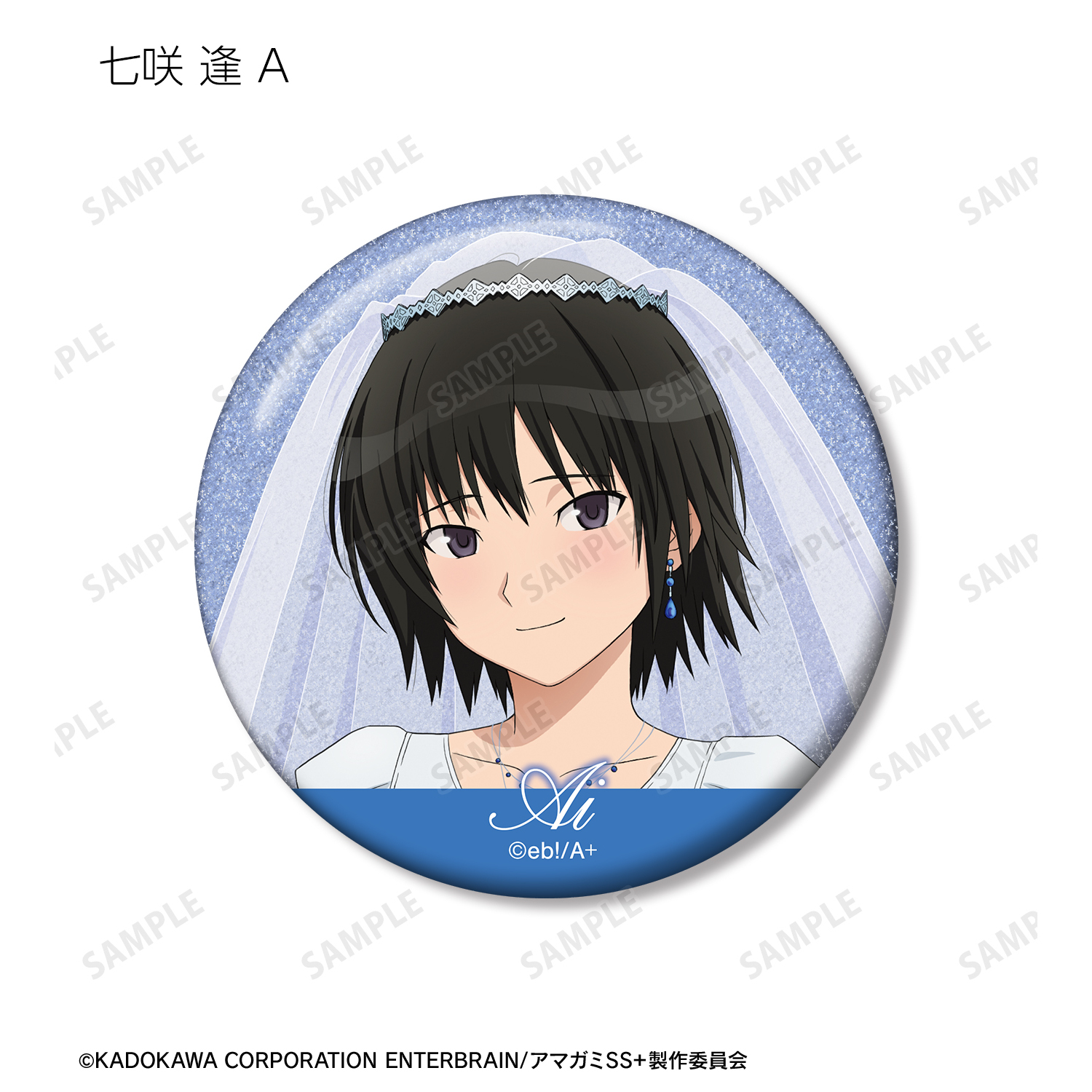 アマガミSS＋plus_描き下ろし ウェディング水着ver. トレーディング