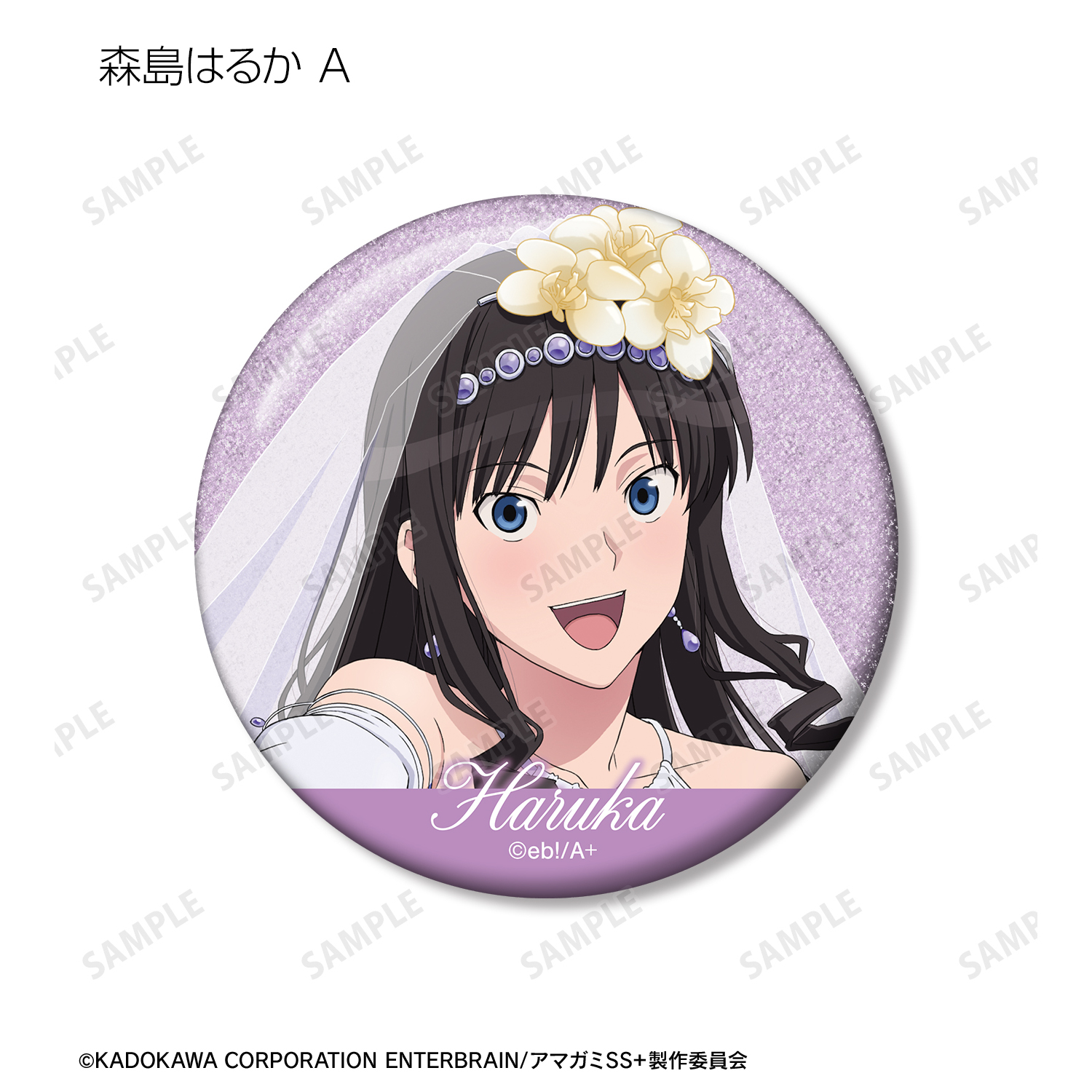 アマガミ　15周年　缶バッジ　七咲逢　３個セット　銚子市限定 ノラガミ 缶バッジセット／毘沙門&兆麻: キャラグッズ｜bones