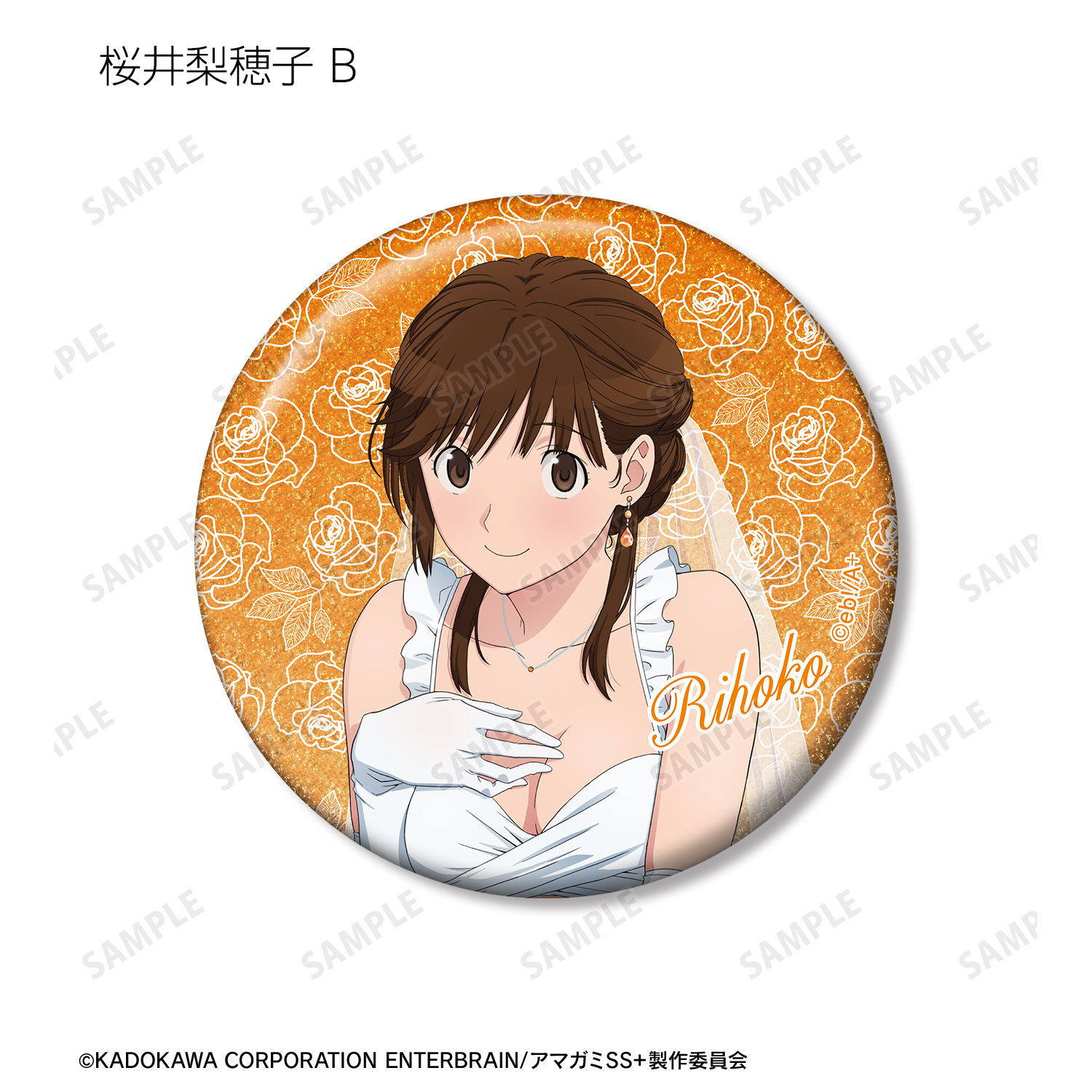 アマガミSS＋plus_描き下ろし ウェディング水着ver. トレーディング