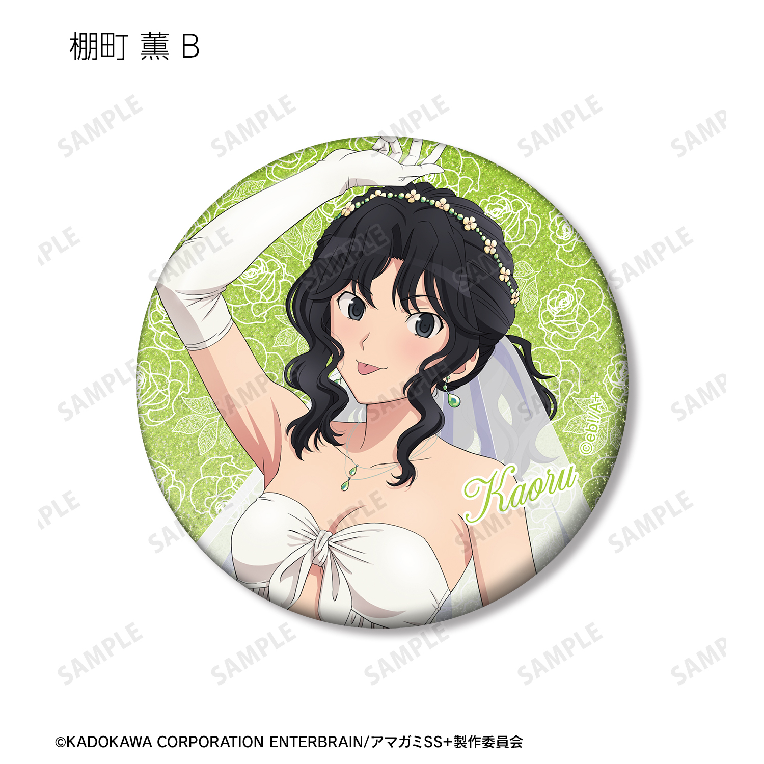 アマガミ　缶バッジ　森島はるか　銚子市限定 アマガミ 缶バッジ 森島はるか 銚子市限定