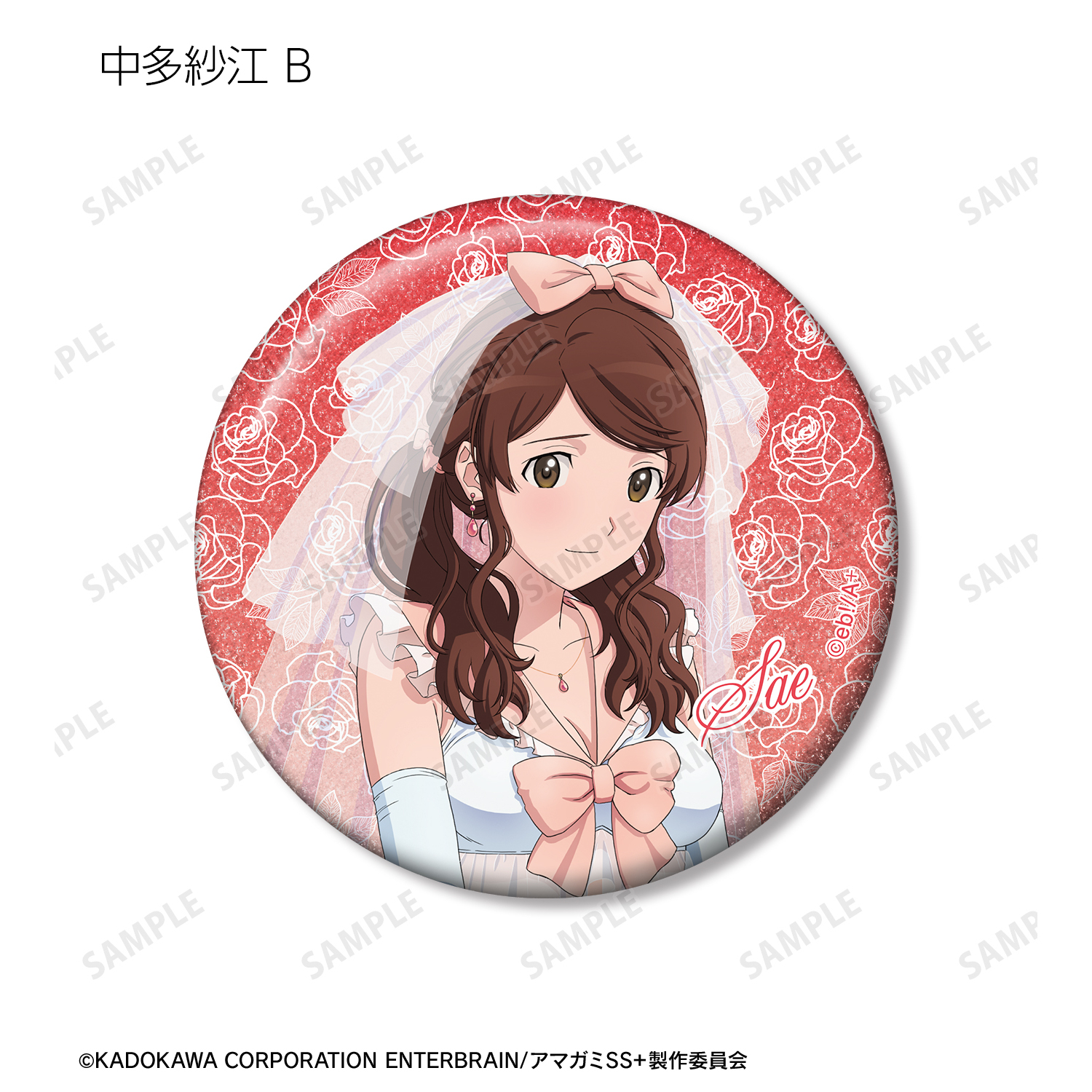 アマガミSS＋plus_描き下ろし ウェディング水着ver. トレーディング