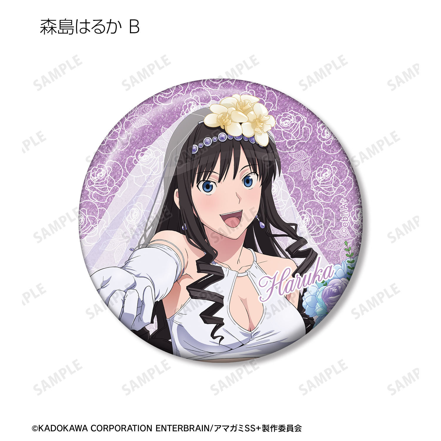 アマガミ　缶バッジ　森島はるか　銚子市限定 アマガミ 15周年 缶バッジ 森島はるか 2個セット 銚子市限定