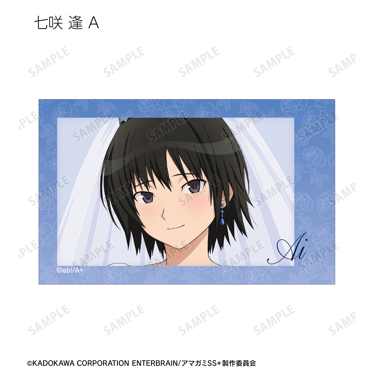 特典ポストカード アマガミSS ウェディング水着 イラストカード 全種18枚 特典ポストカード付き アマガミSS ウェディング水着 イラスト