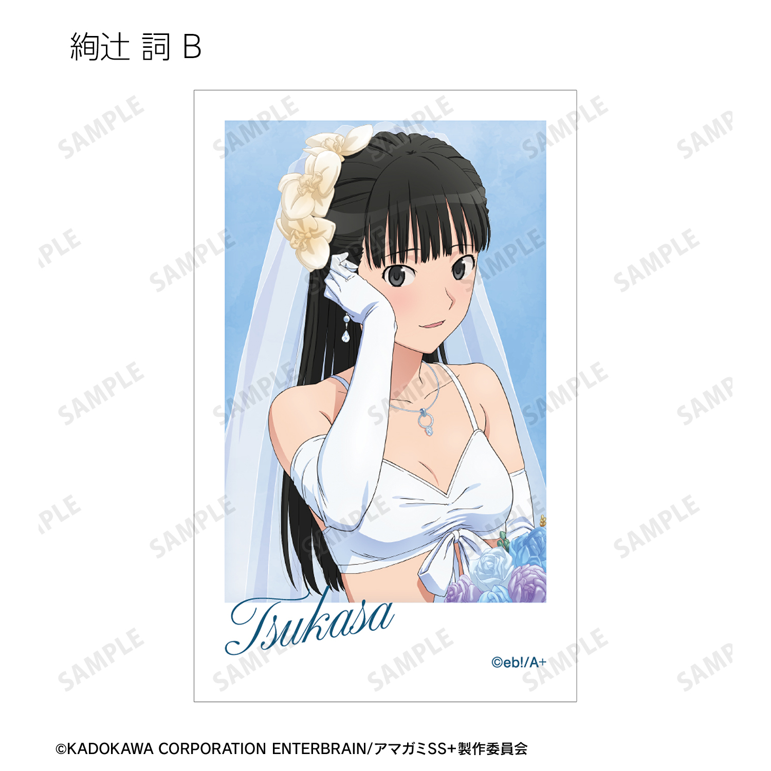 レア品　アマガミ　キャンバスアートボード　絢辻詞　イラストボード アマガミss 絢辻詞 布ポスター - メルカリ