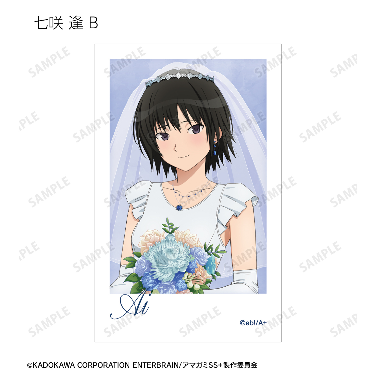 アマガミ SS + plus　マルチデスクマット　プレイマット　ウェディング水着 アマガミSS＋plus_描き下ろし ウェディング水着ver