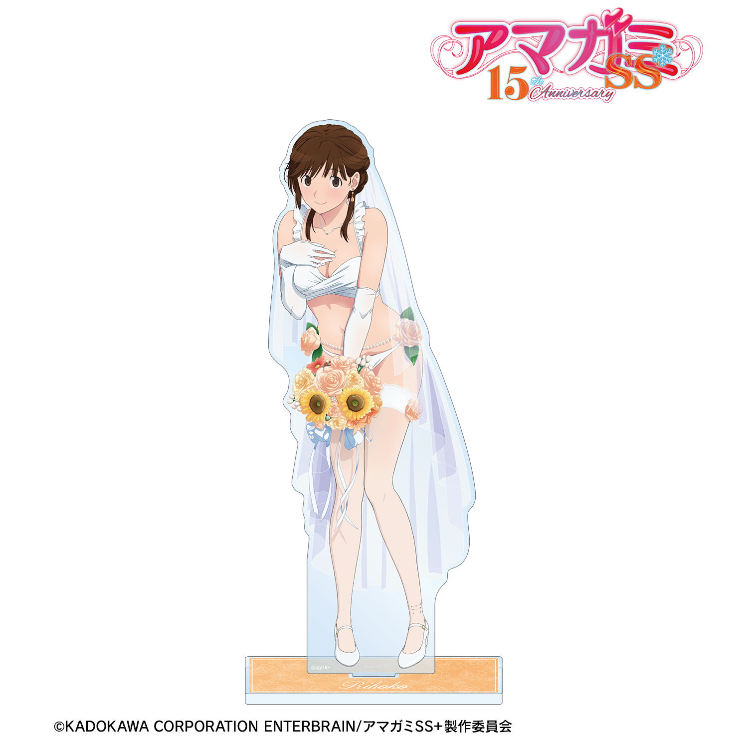 アマガミSS＋plus_描き下ろし 桜井梨穂子 ウェディング水着ver. 特大アクリルスタンド