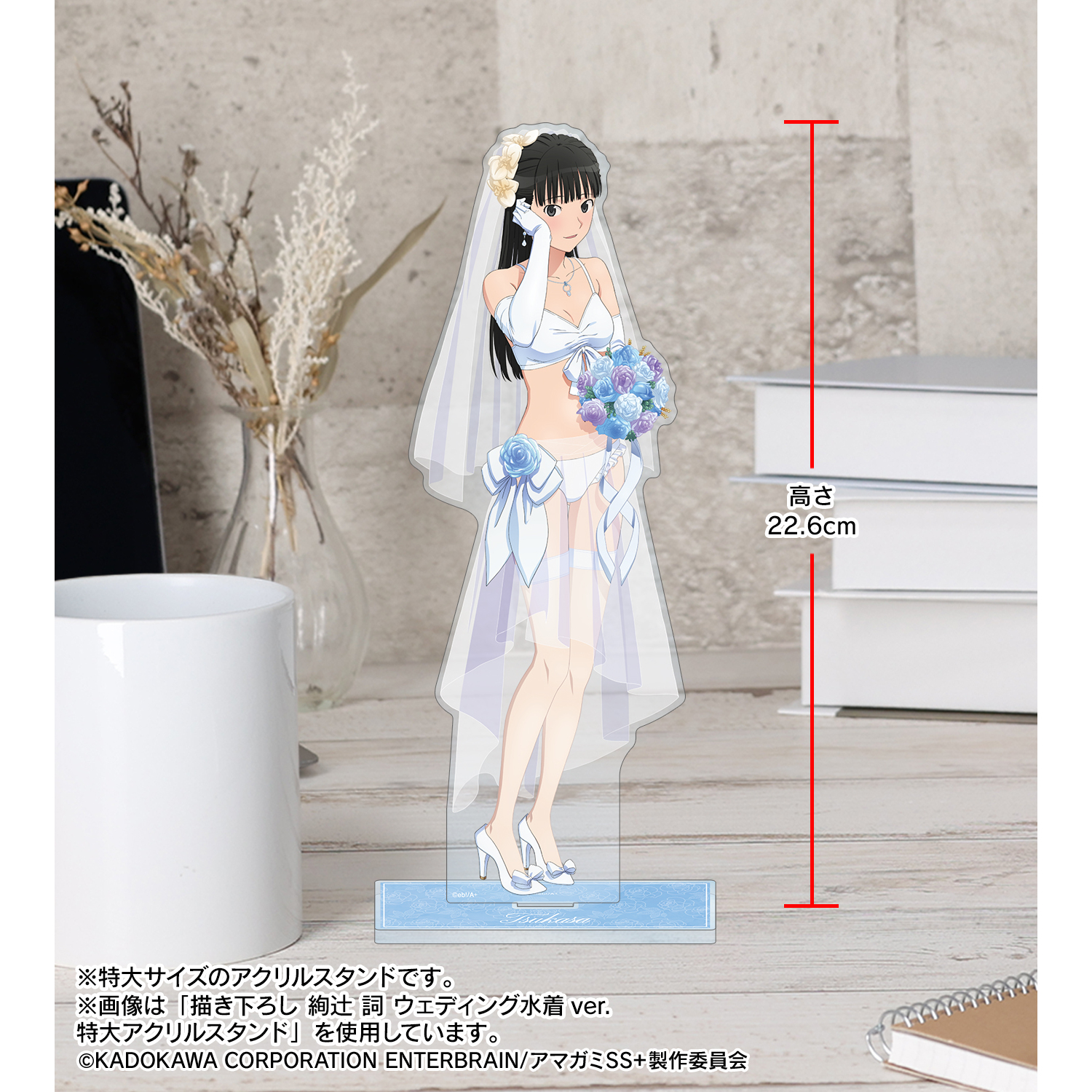 アマガミ 桜井 梨穂子 アニアート アクリル スタンド アマガミSS 15th Anniversary アクリルフィギュアL 夏服 桜井