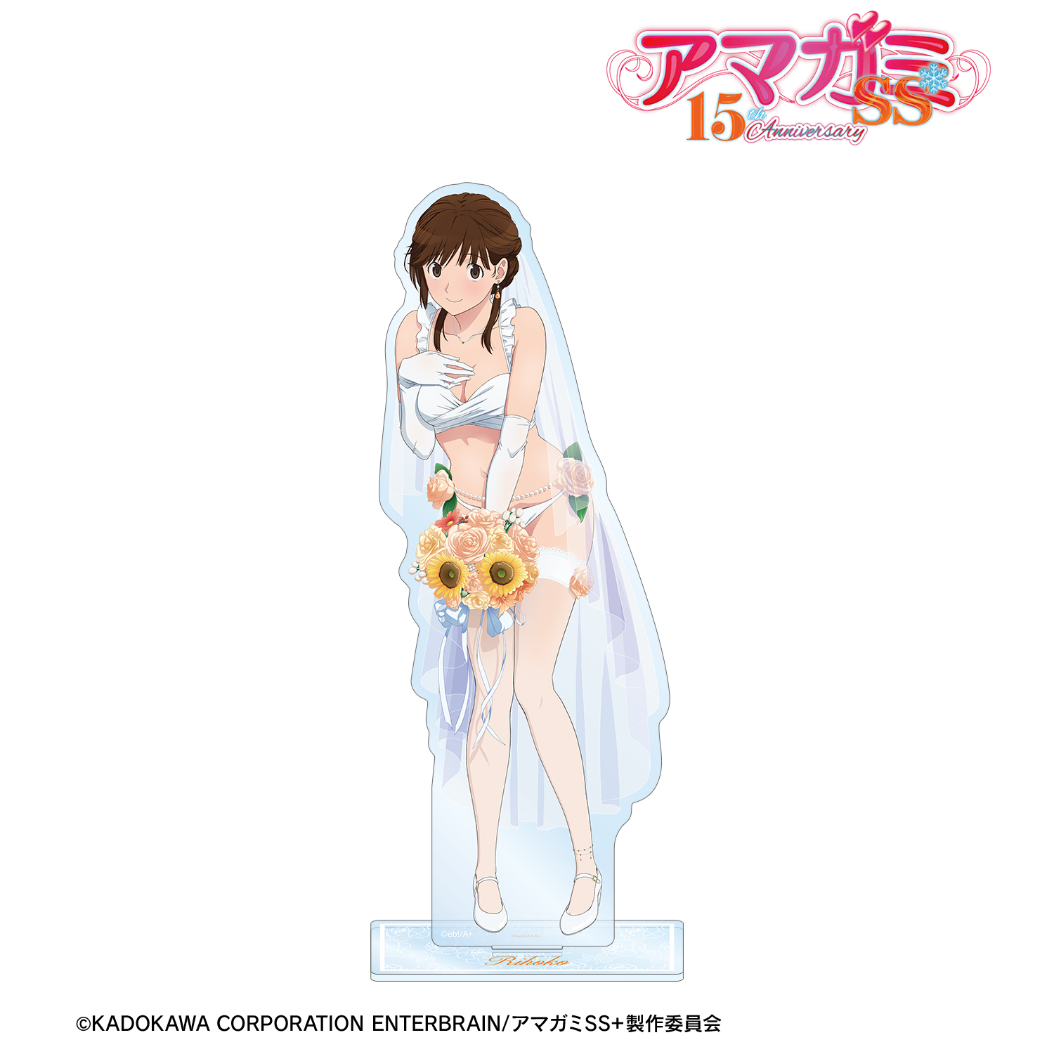 アマガミSS＋plus_描き下ろし 桜井梨穂子 ウェディング水着ver. BIGアクリルスタンド