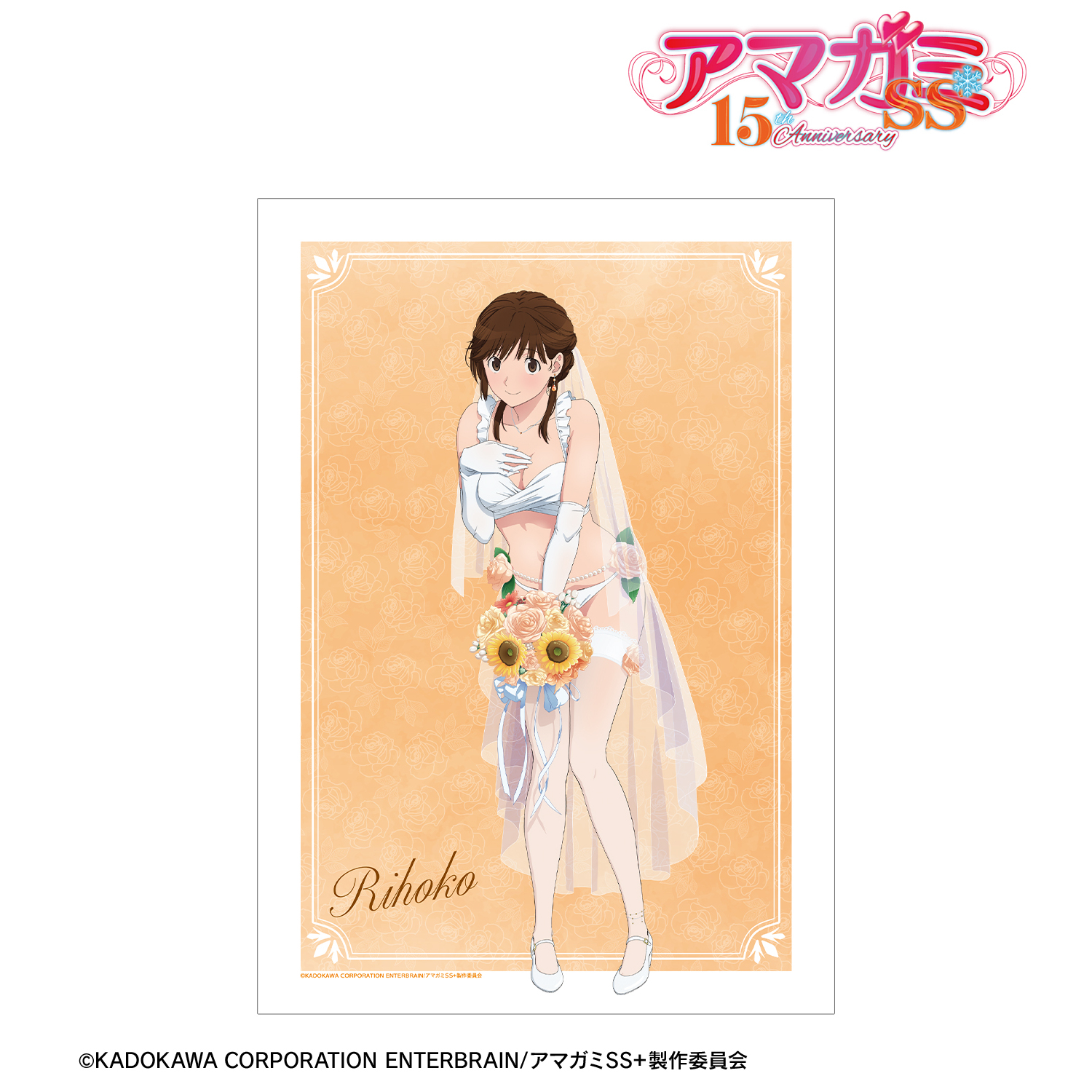 アマガミSS＋plus_描き下ろし 桜井梨穂子 ウェディング水着ver. A3マット加工ポスター