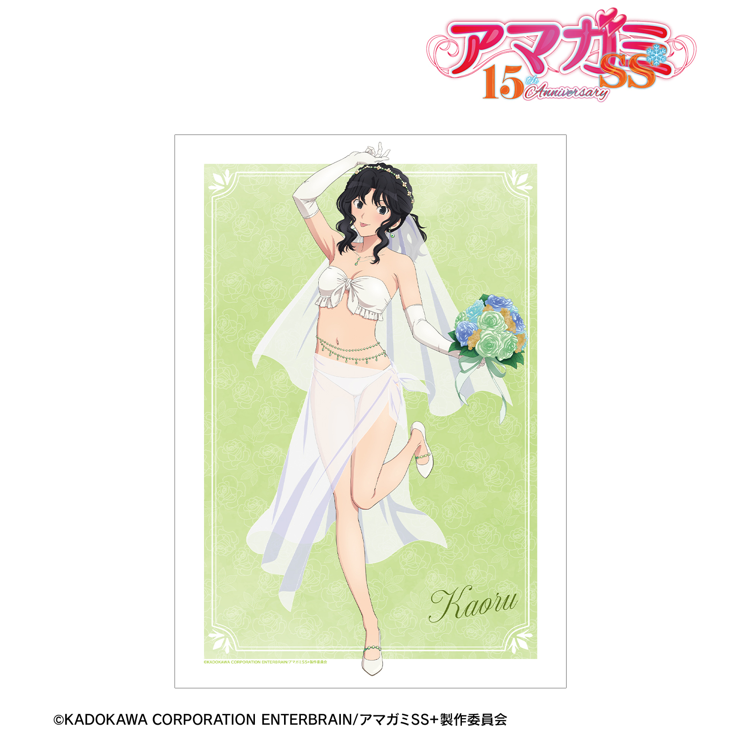 アマガミSS＋plus_描き下ろし 棚町 薫 ウェディング水着ver. A3マット加工ポスター