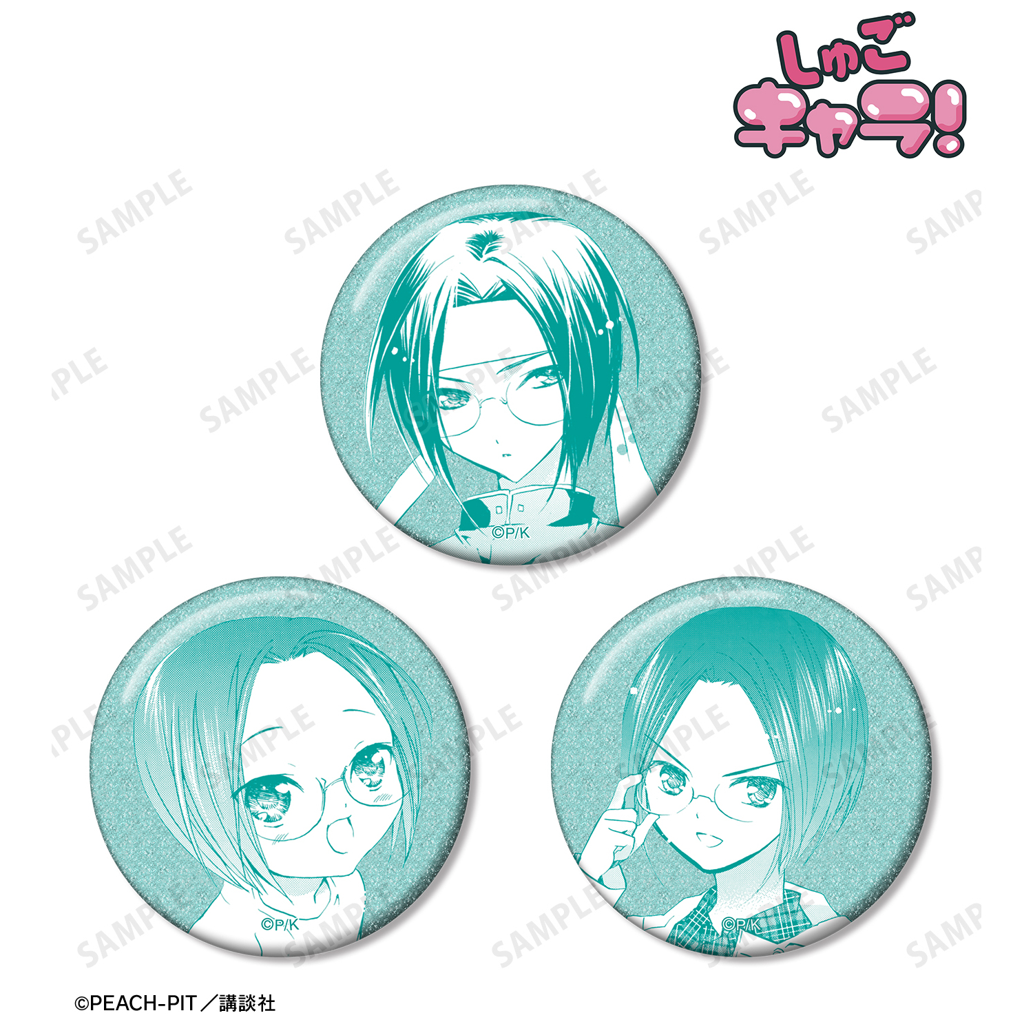 しゅごキャラ！_三条 海里 原作コマグリッター缶バッジ3個セット