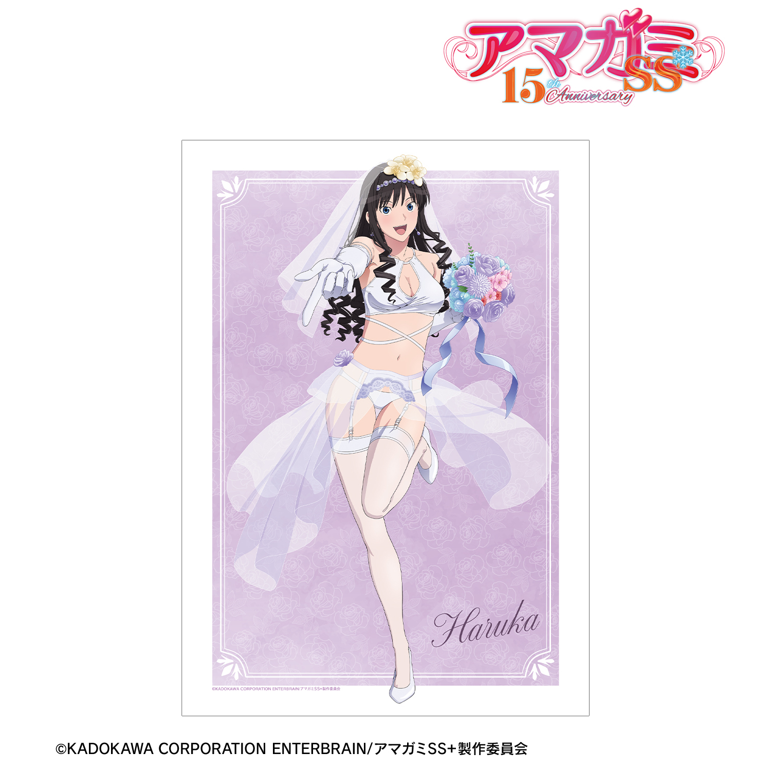 アマガミSS＋plus_描き下ろし 森島はるか ウェディング水着ver. A3マット加工ポスター