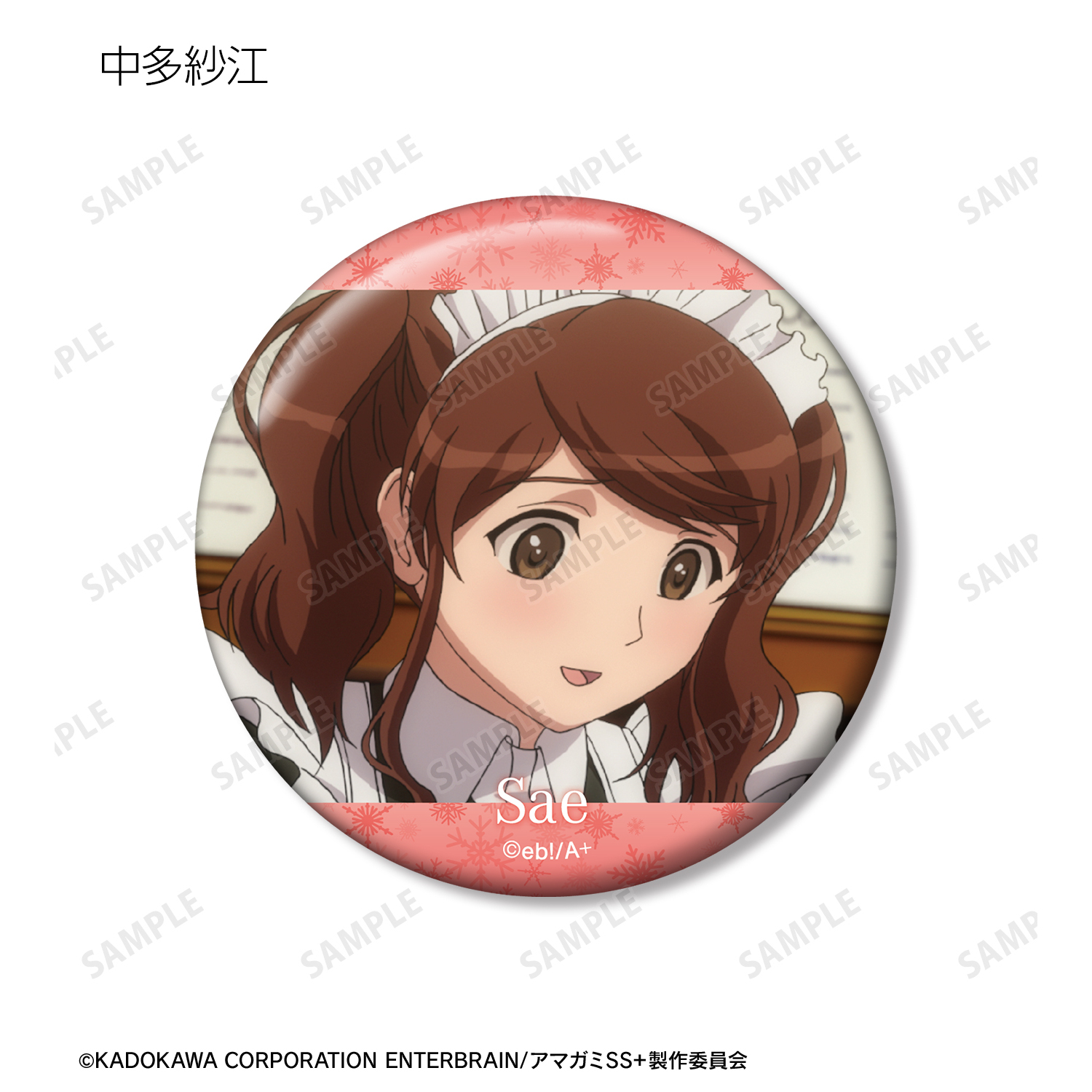 新品未使用アマガミSS　トレーディング場面写缶バッチ全9種コンプリートセット 新品未使用アマガミSS トレーディング場面写缶バッチ全9種