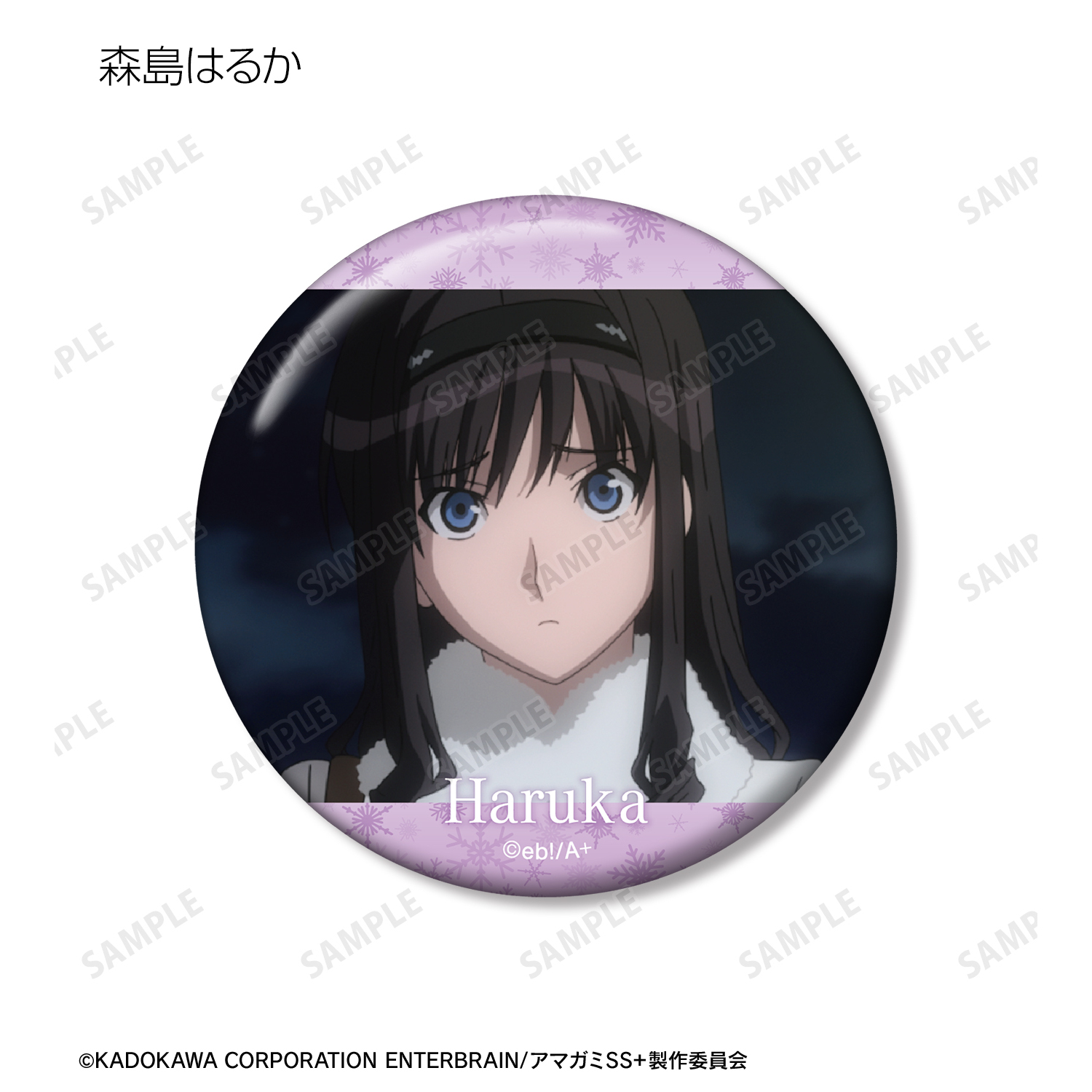 新品未使用アマガミSS　トレーディング場面写缶バッチ全9種コンプリートセット 新品未使用アマガミSS トレーディング場面写缶バッチ全9種