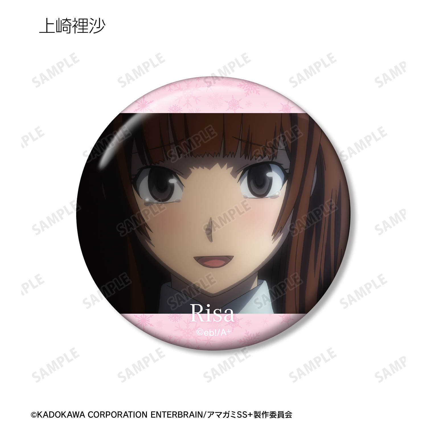 新品未使用アマガミSS　トレーディング場面写缶バッチ全9種コンプリートセット 新品未使用アマガミSS トレーディング場面写缶バッチ全9種