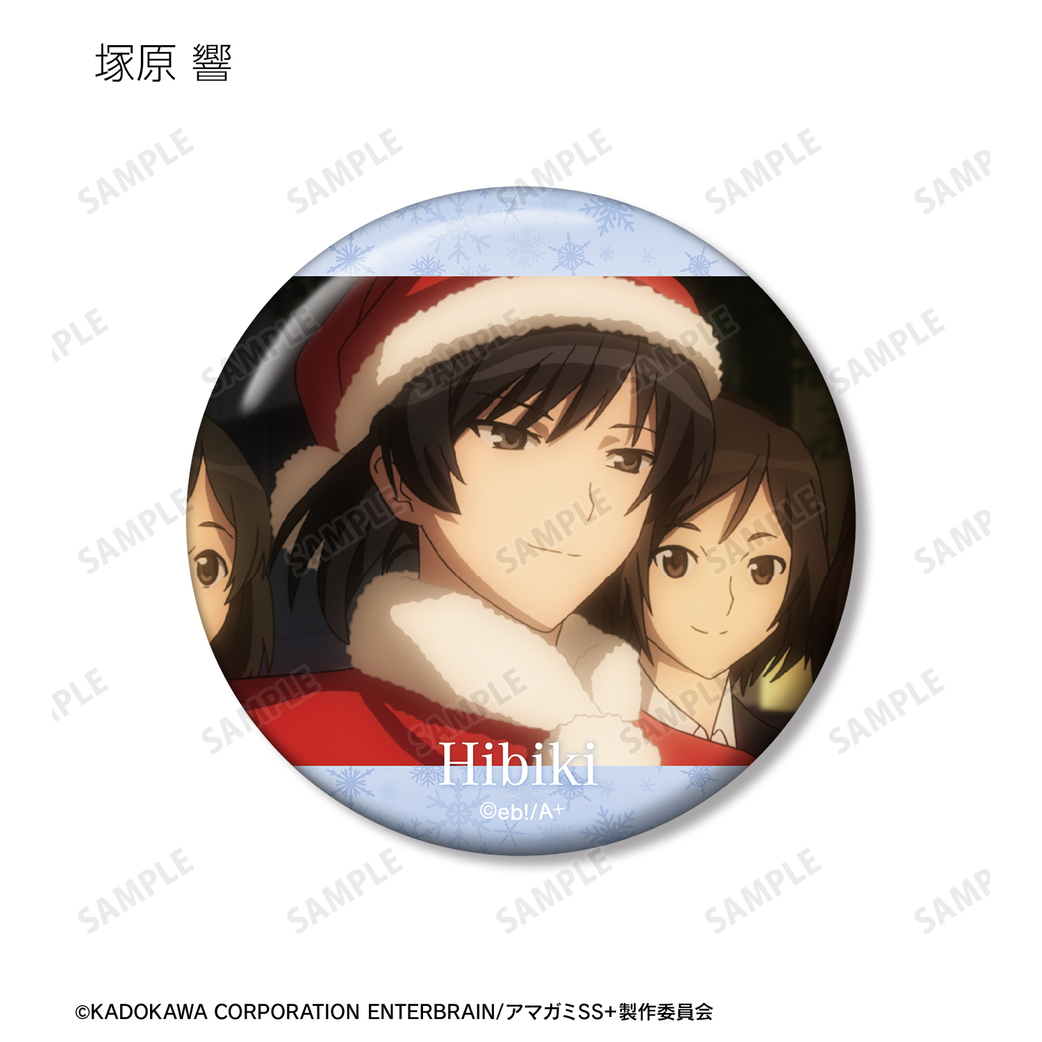 アマガミSS＋plus_トレーディング場面写缶バッジ(単位