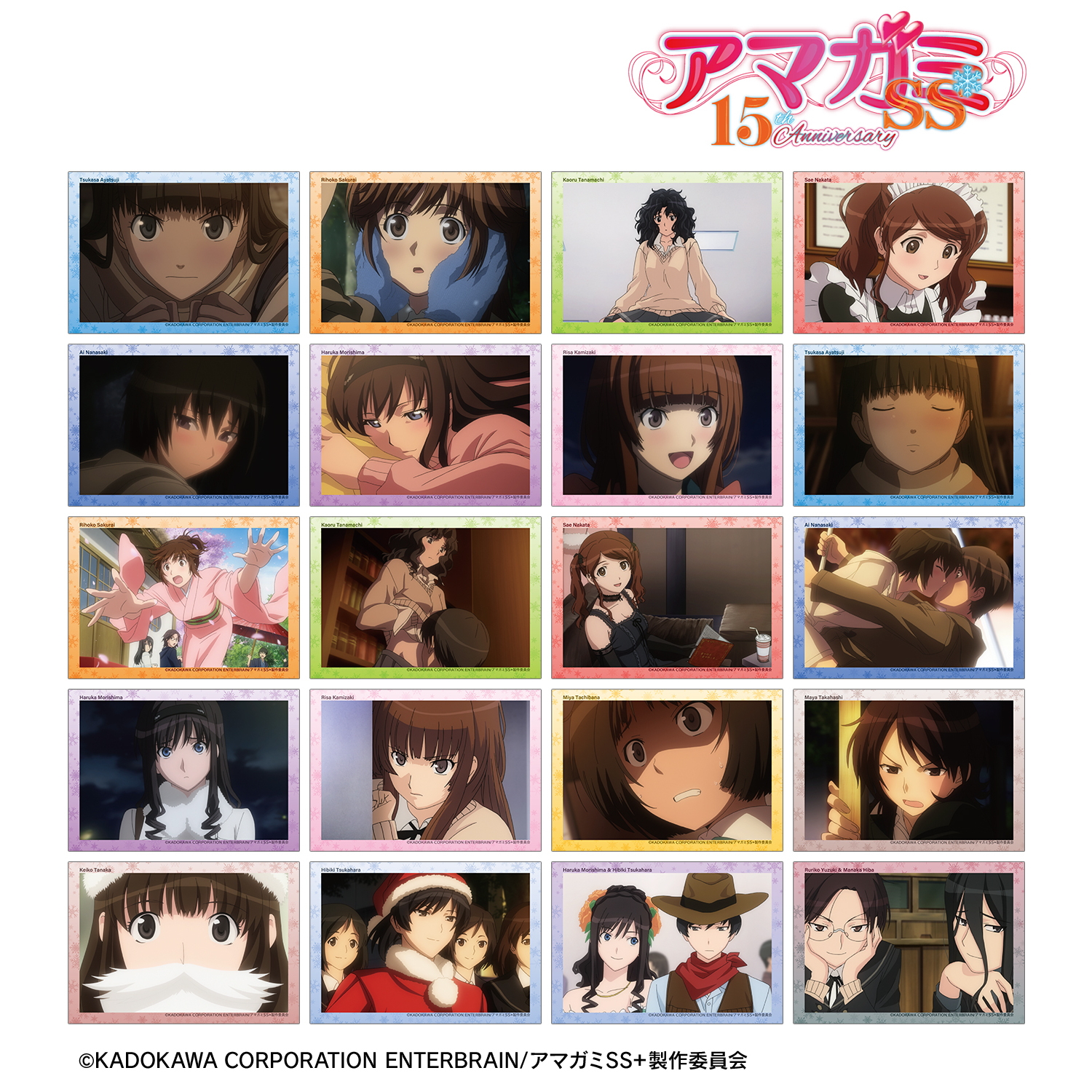 アマガミSS＋plus_トレーディング場面写ブロマイド(単位/コンプリートBOX)【BOX/20パック入り】